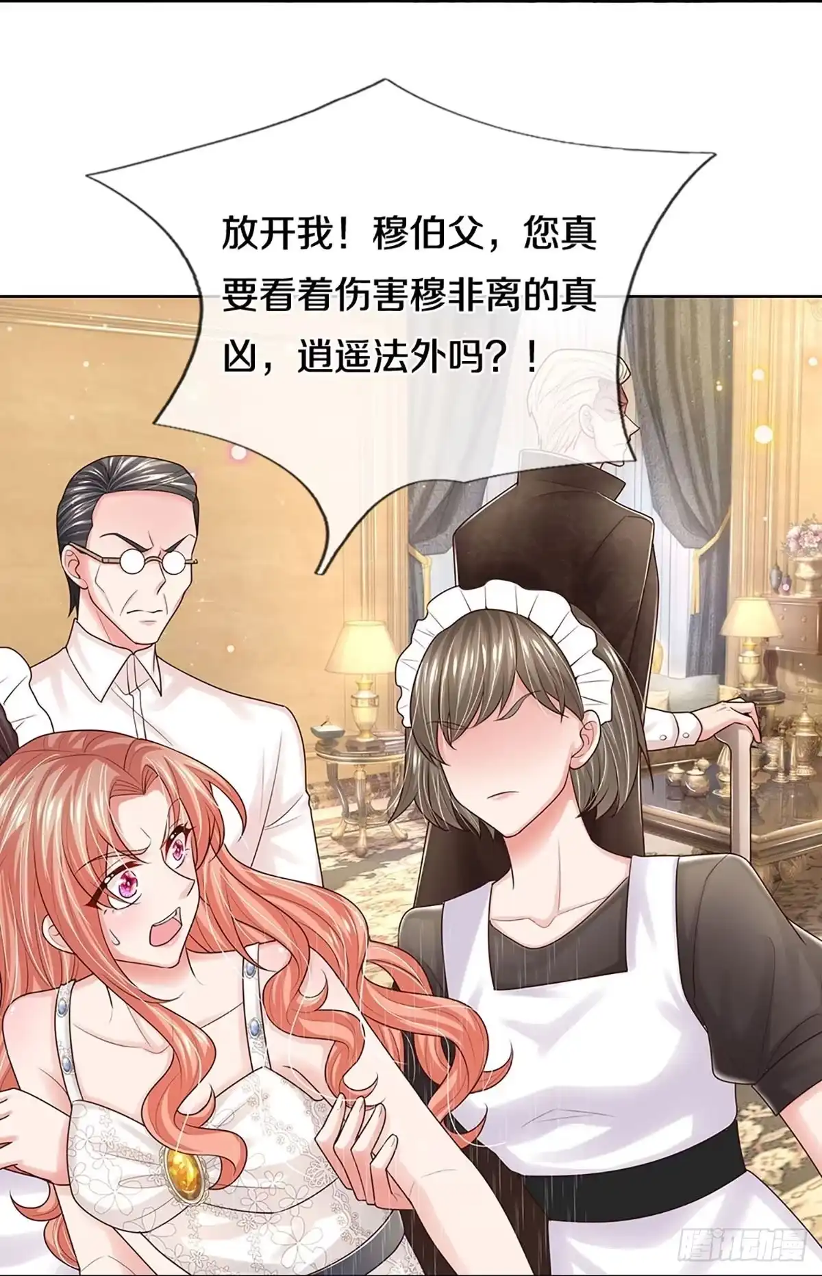 《妈咪快跑：爹地追来了》第374话 我劝您善良 第30页