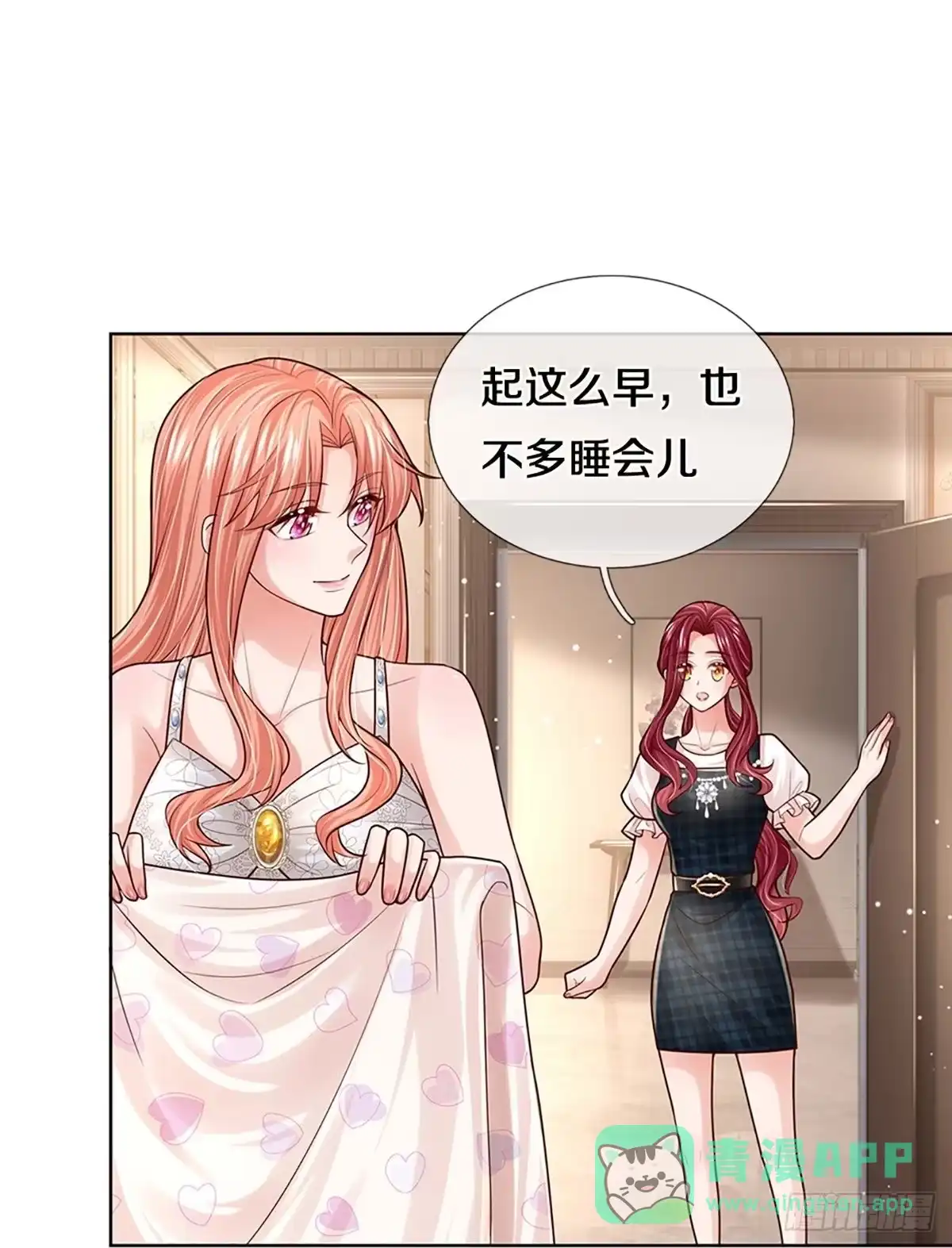 《妈咪快跑：爹地追来了》第375话 用魔法打败魔法 第16页