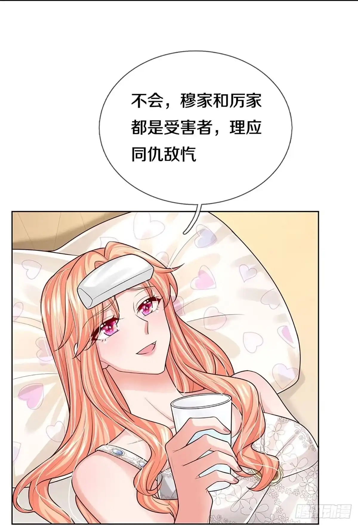 《妈咪快跑：爹地追来了》第375话 用魔法打败魔法 第8页
