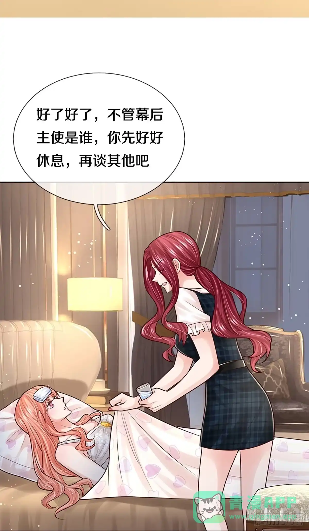 《妈咪快跑：爹地追来了》第375话 用魔法打败魔法 第11页