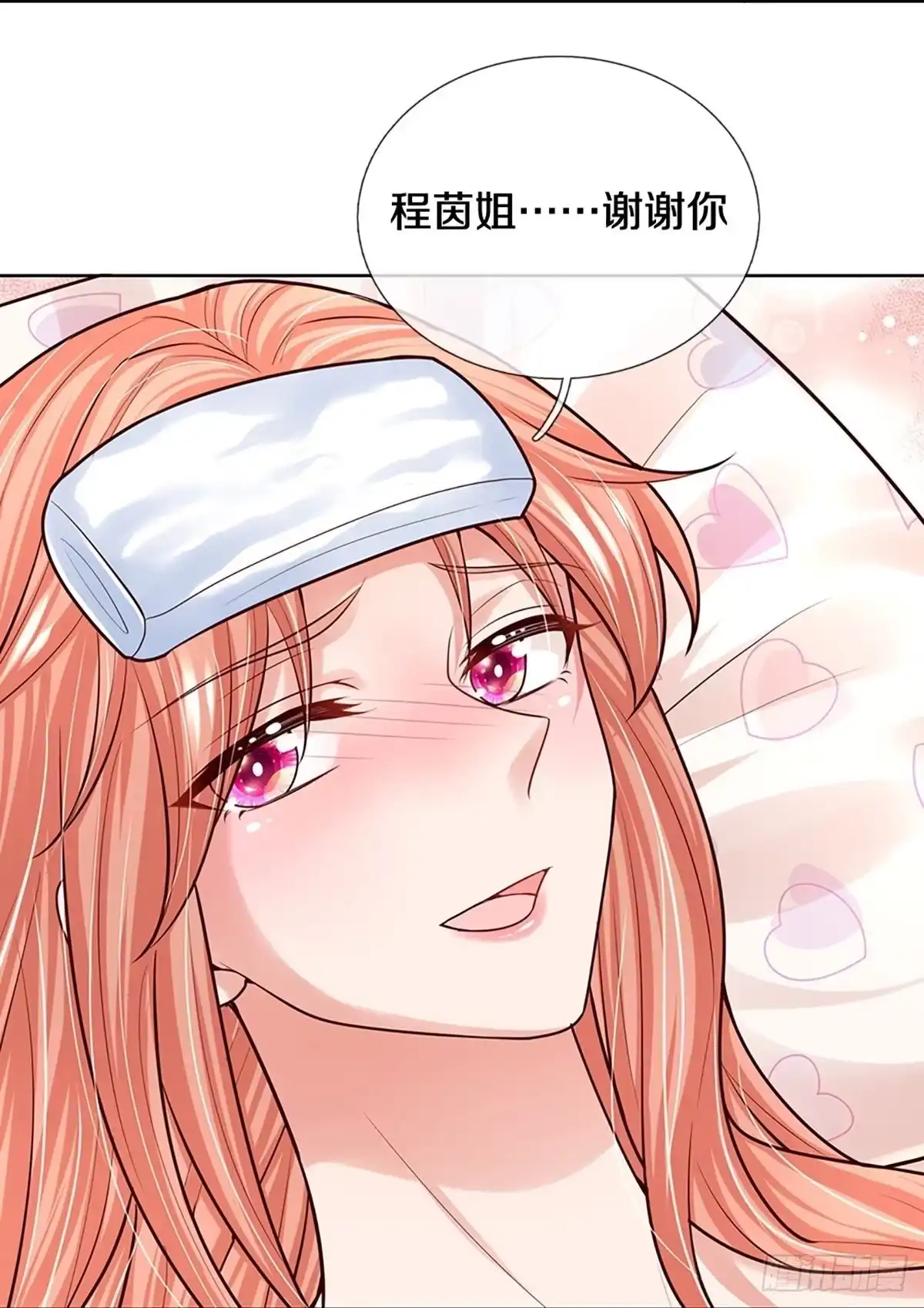 《妈咪快跑：爹地追来了》第375话 用魔法打败魔法 第13页