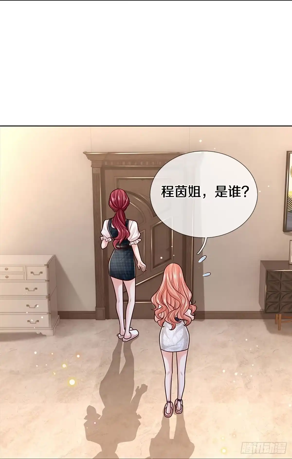 《妈咪快跑：爹地追来了》第375话 用魔法打败魔法 第30页