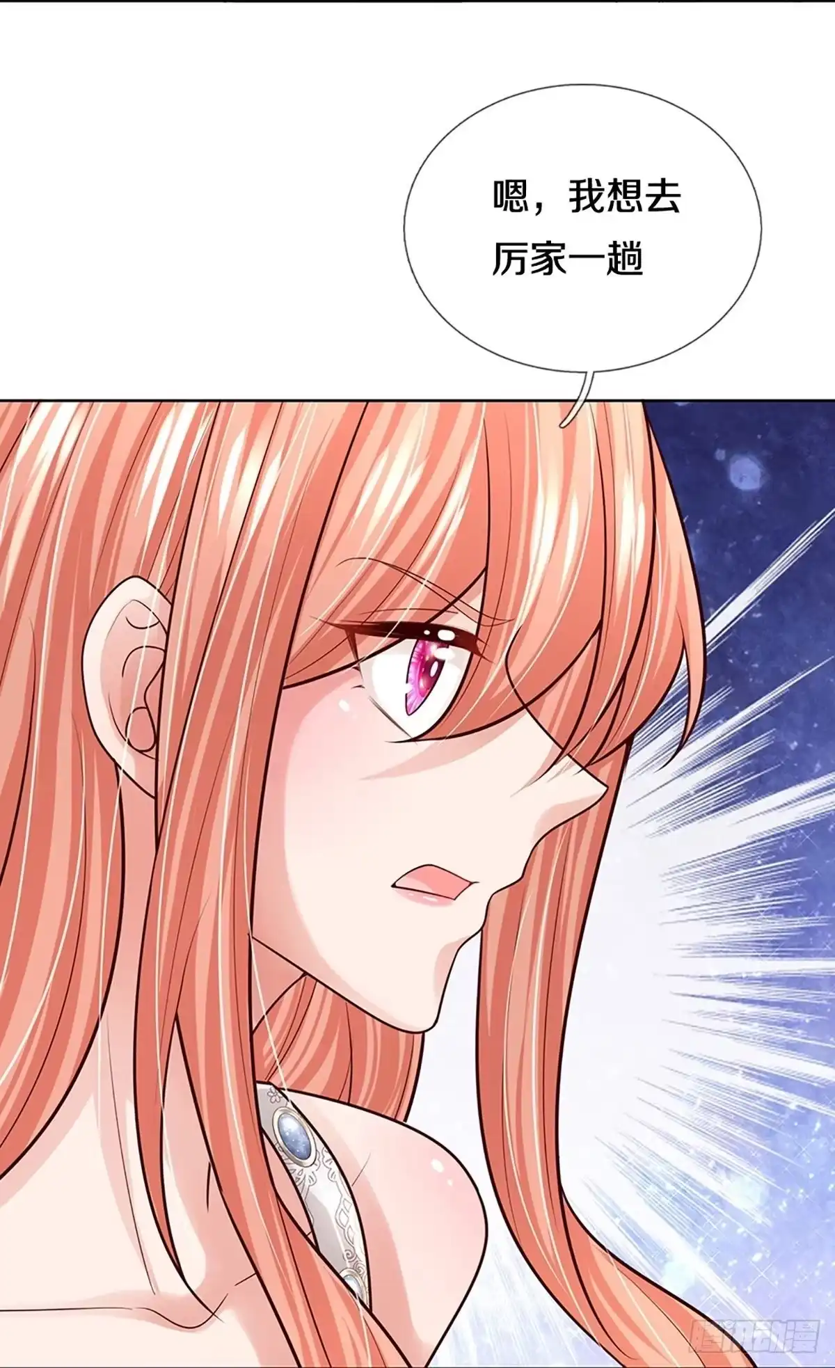 《妈咪快跑：爹地追来了》第375话 用魔法打败魔法 第22页