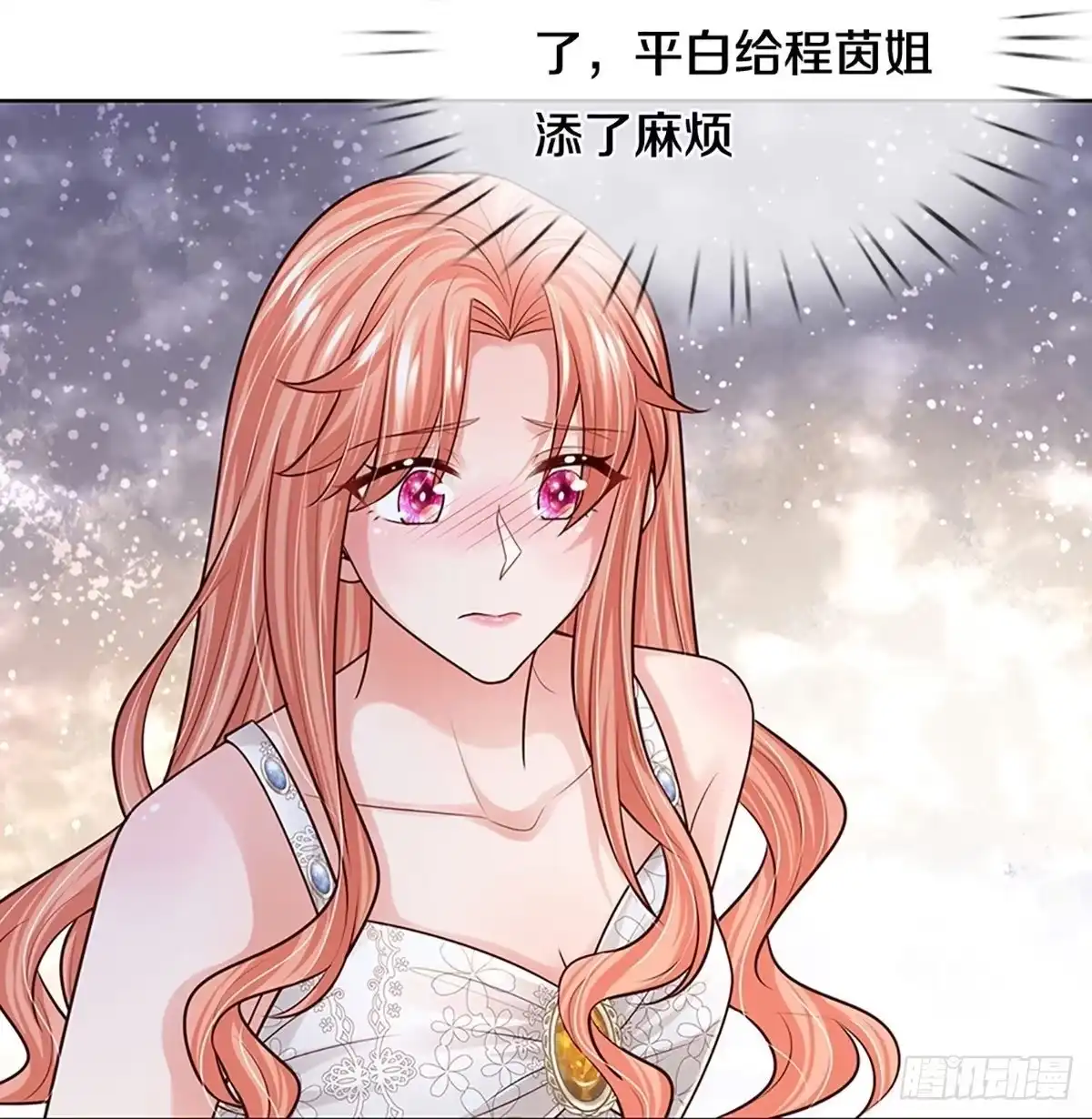 《妈咪快跑：爹地追来了》第375话 用魔法打败魔法 第29页