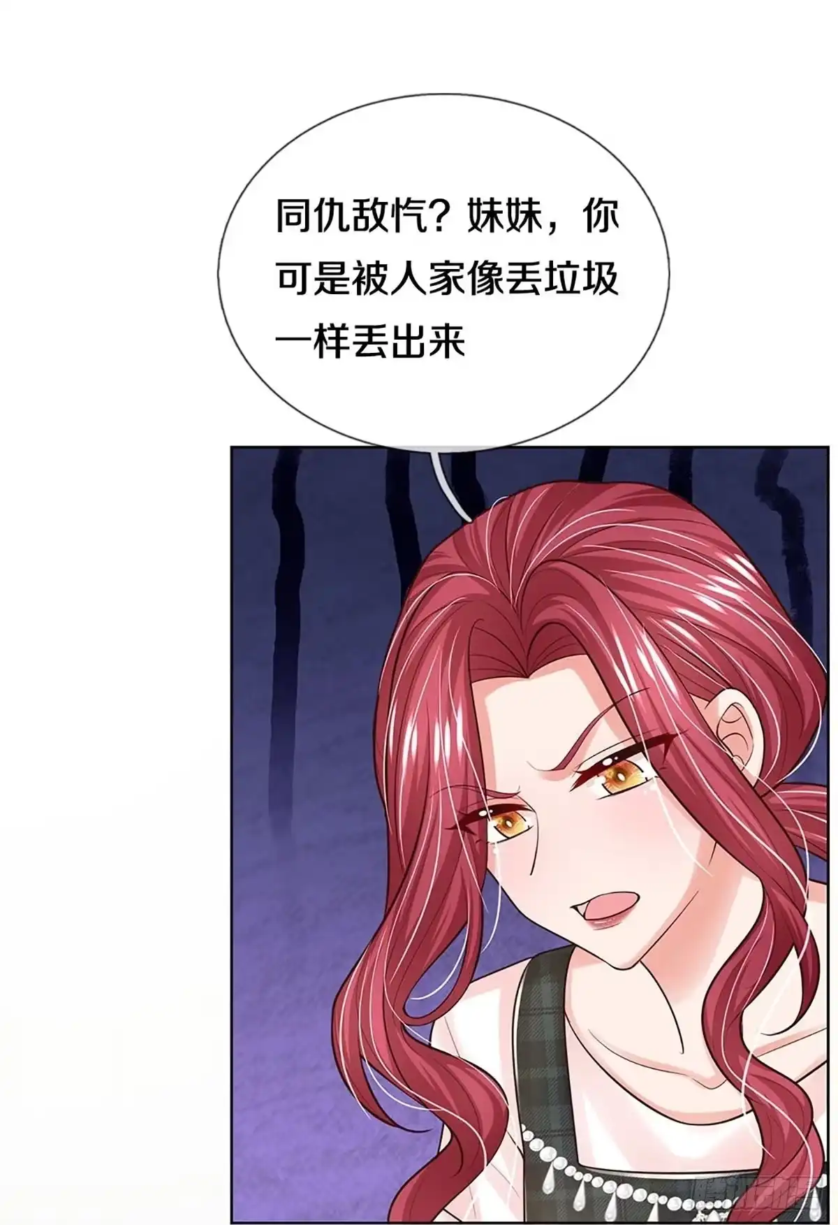 《妈咪快跑：爹地追来了》第375话 用魔法打败魔法 第9页