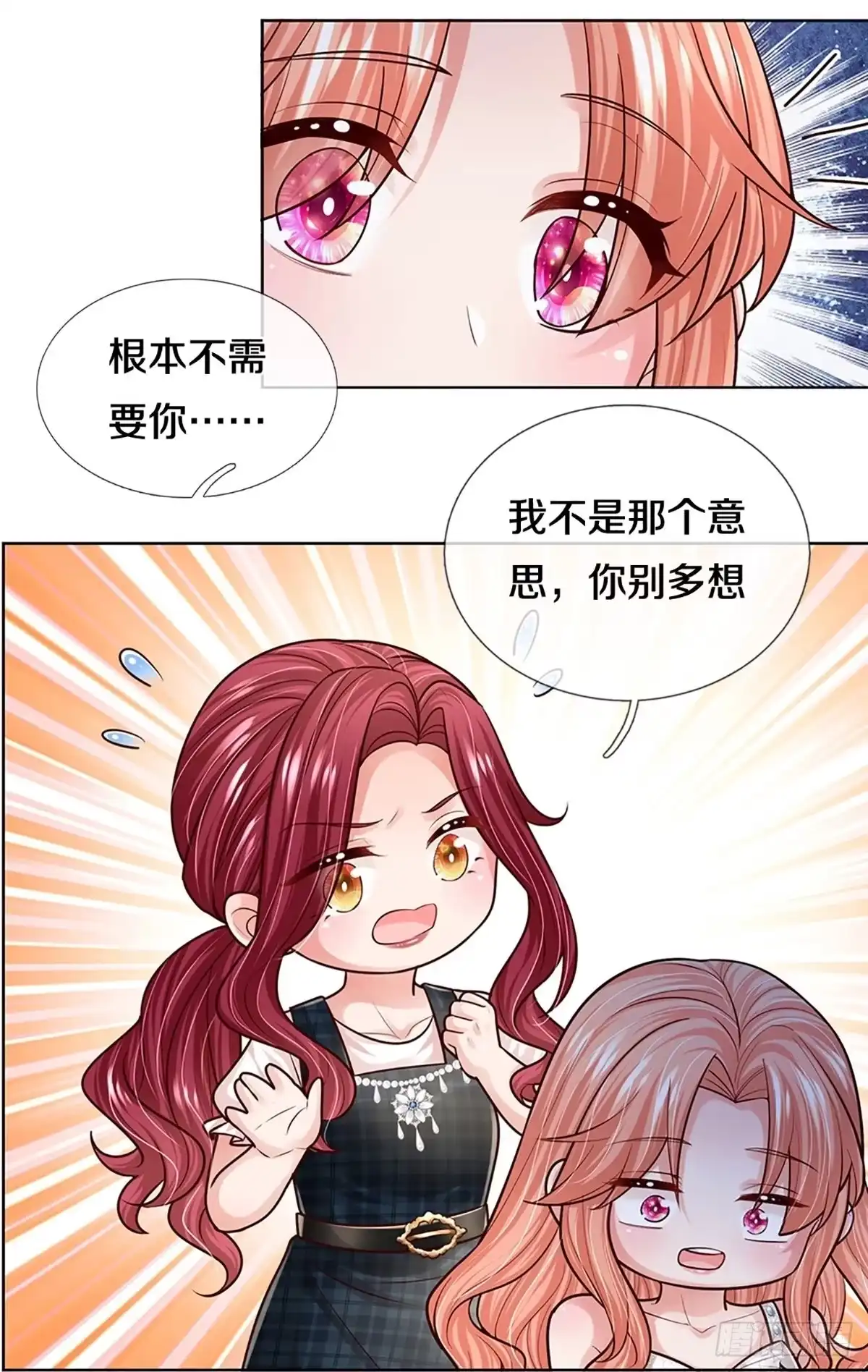 《妈咪快跑：爹地追来了》第375话 用魔法打败魔法 第19页