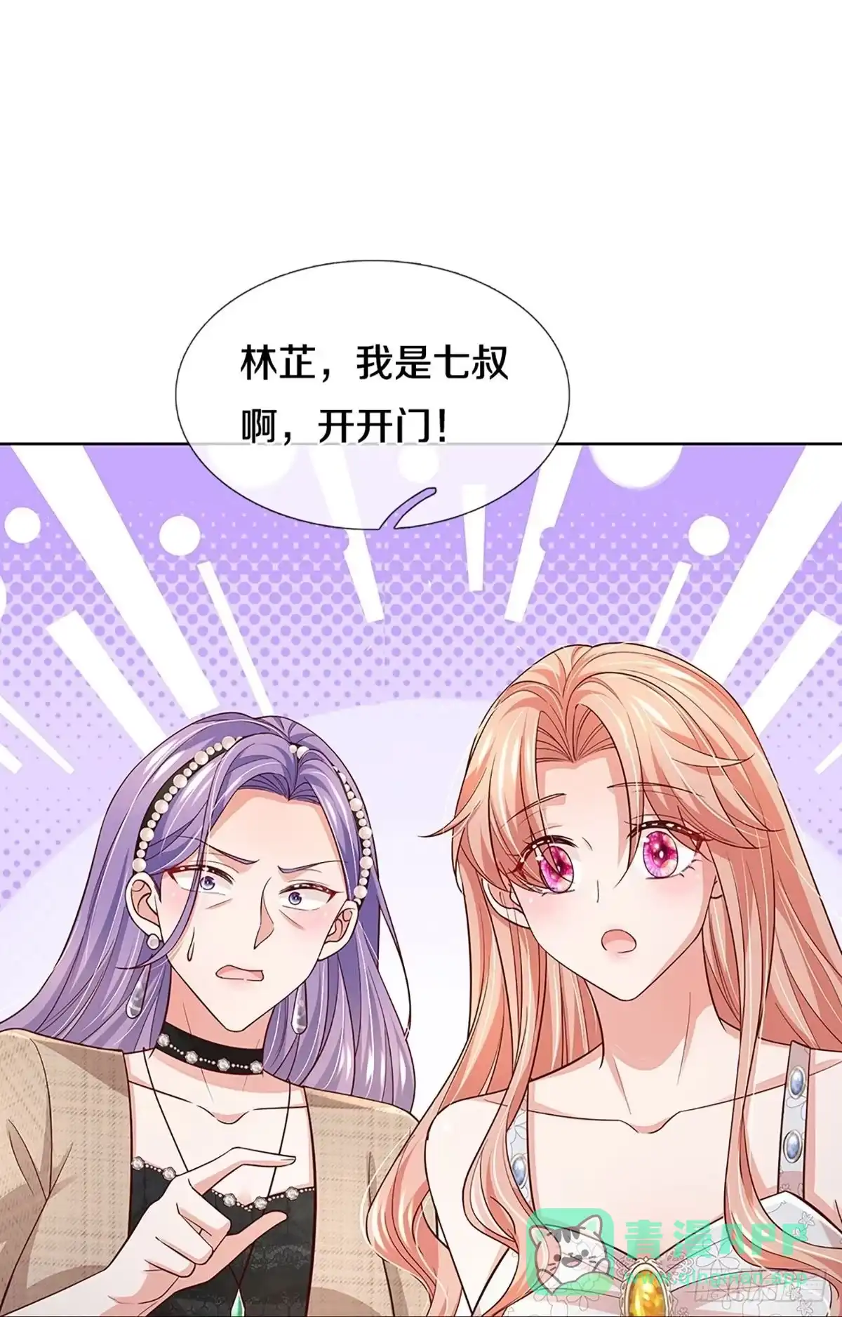 《妈咪快跑：爹地追来了》第376话 姐妹同心 第26页