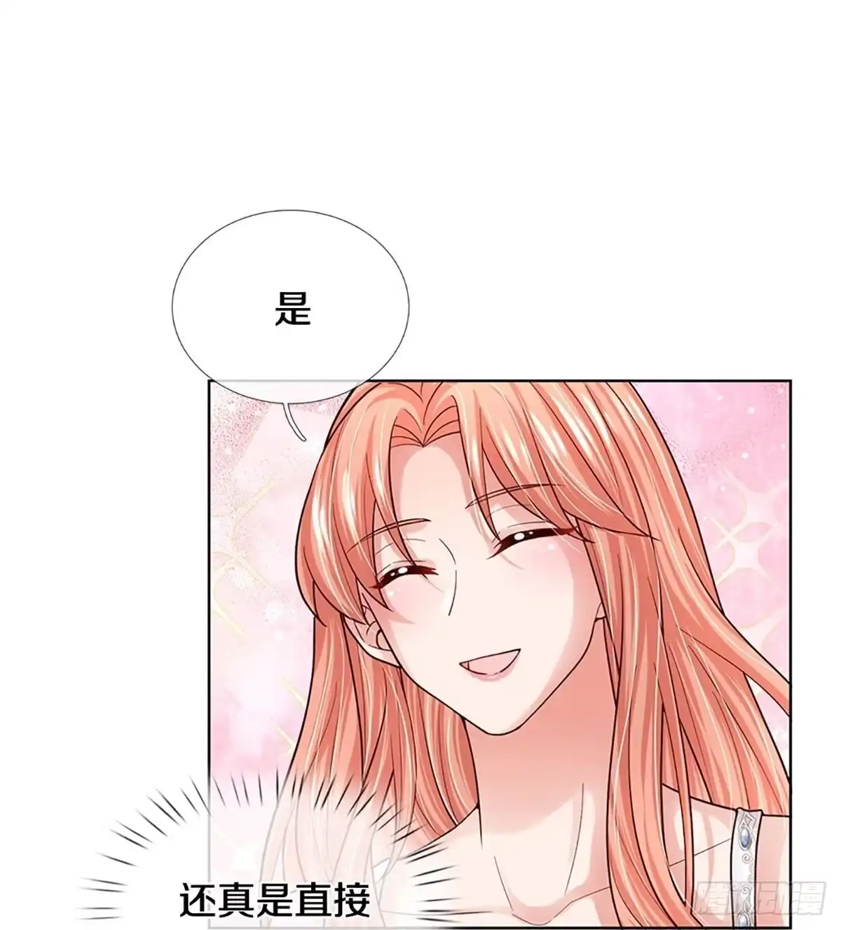 《妈咪快跑：爹地追来了》第376话 姐妹同心 第14页