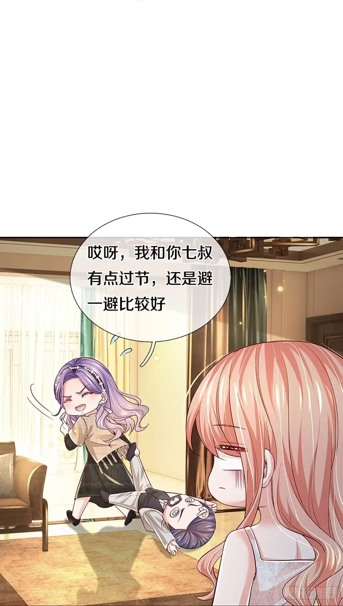 《妈咪快跑：爹地追来了》第376话 姐妹同心 第28页