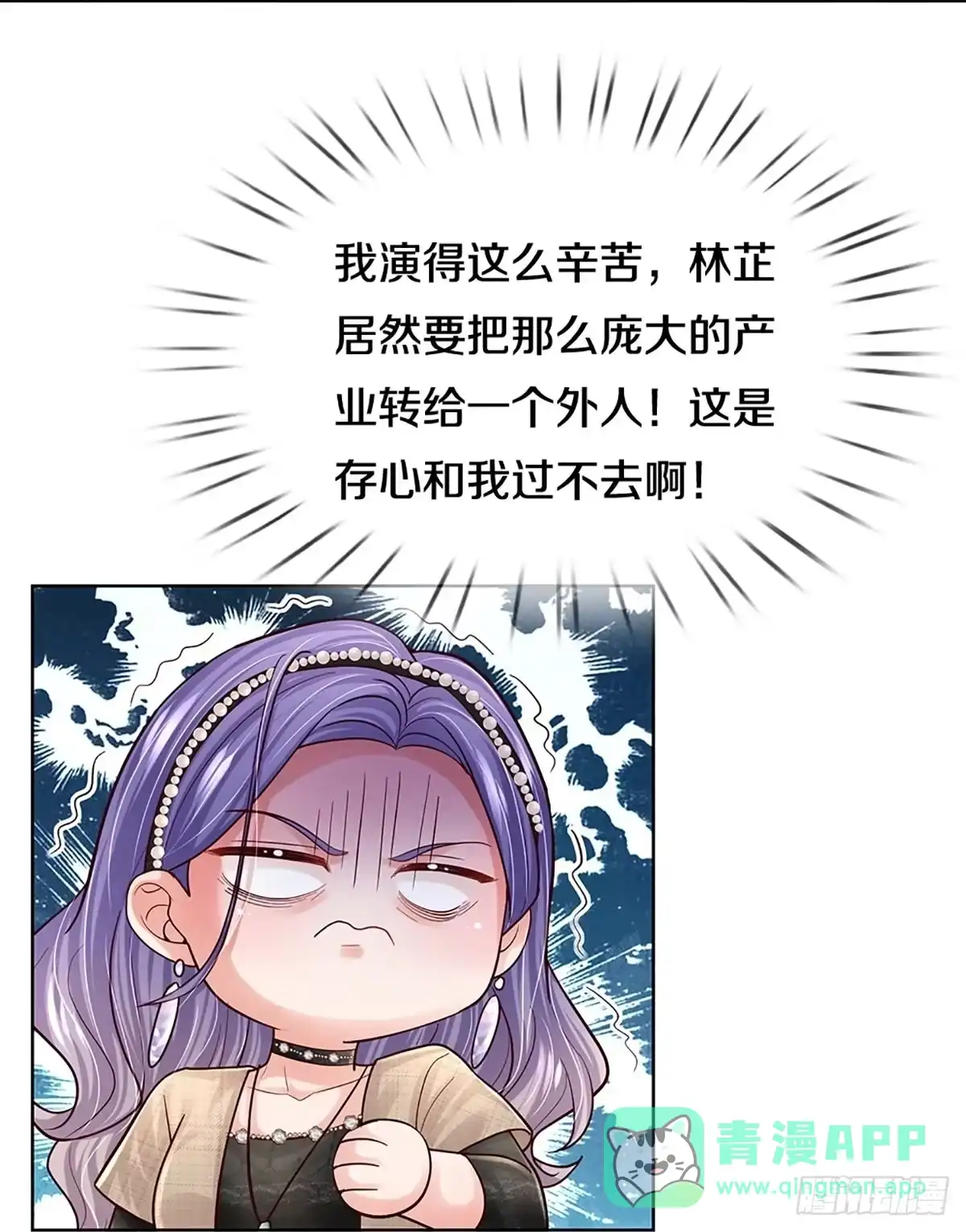 《妈咪快跑：爹地追来了》第376话 姐妹同心 第21页