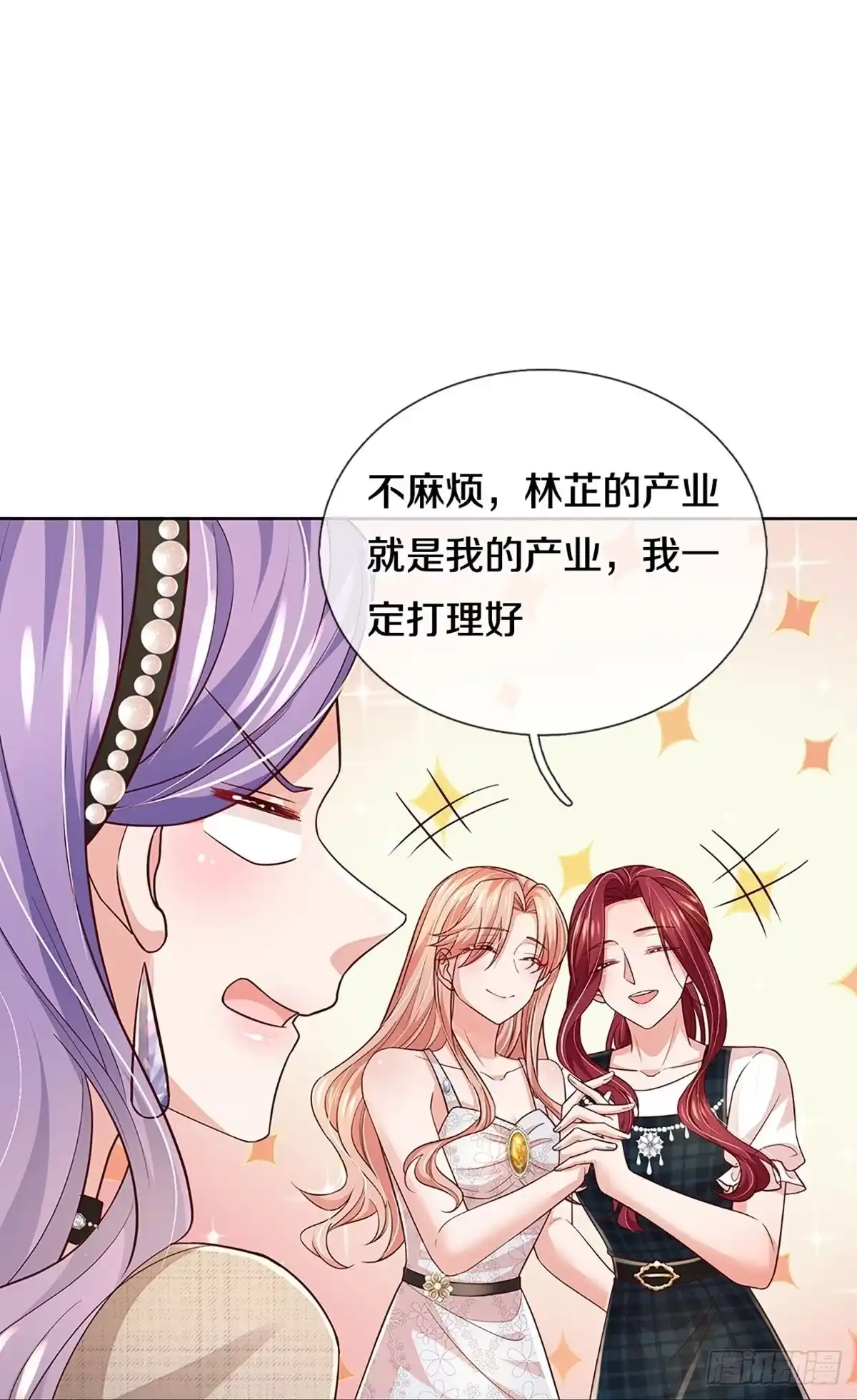 《妈咪快跑：爹地追来了》第376话 姐妹同心 第24页