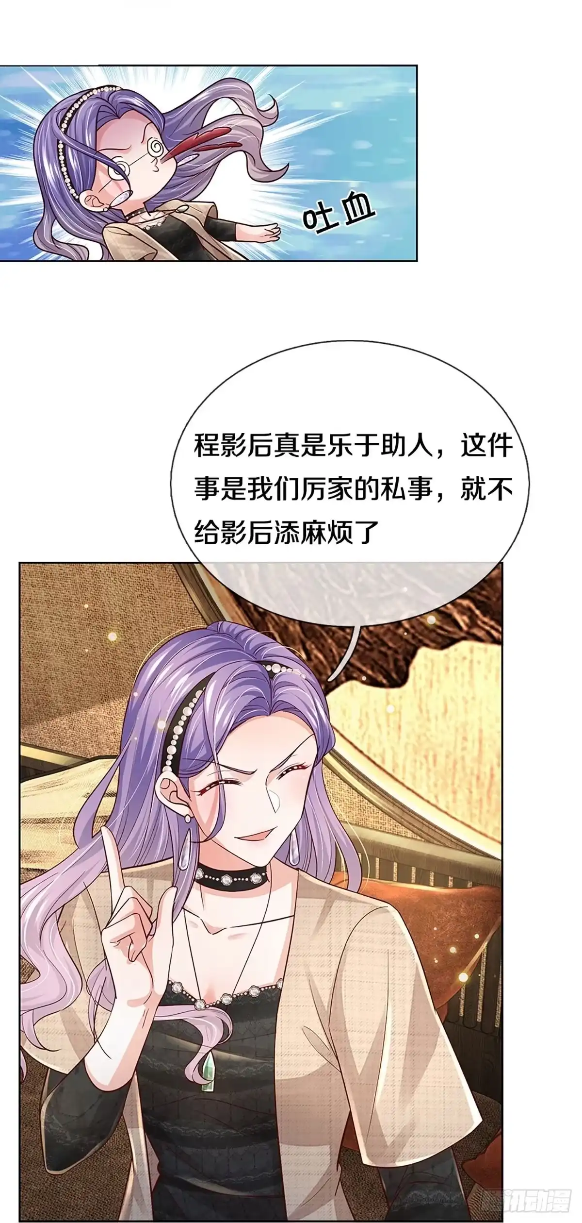 《妈咪快跑：爹地追来了》第376话 姐妹同心 第23页