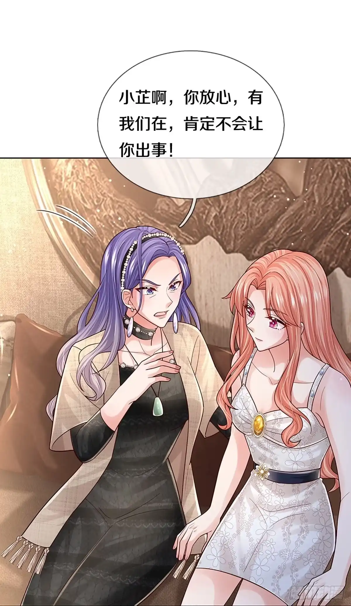 《妈咪快跑：爹地追来了》第376话 姐妹同心 第17页
