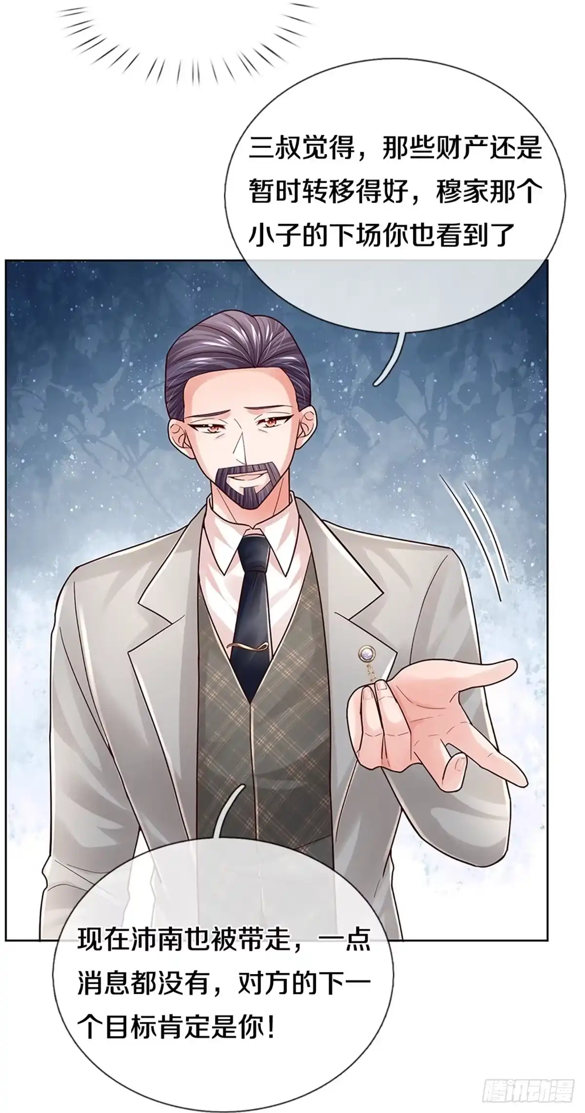 《妈咪快跑：爹地追来了》第376话 姐妹同心 第15页