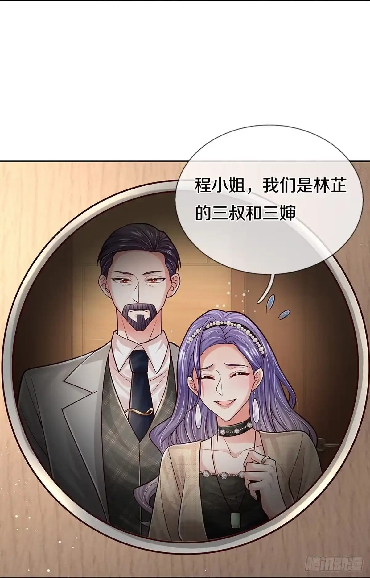 《妈咪快跑：爹地追来了》第376话 姐妹同心 第2页