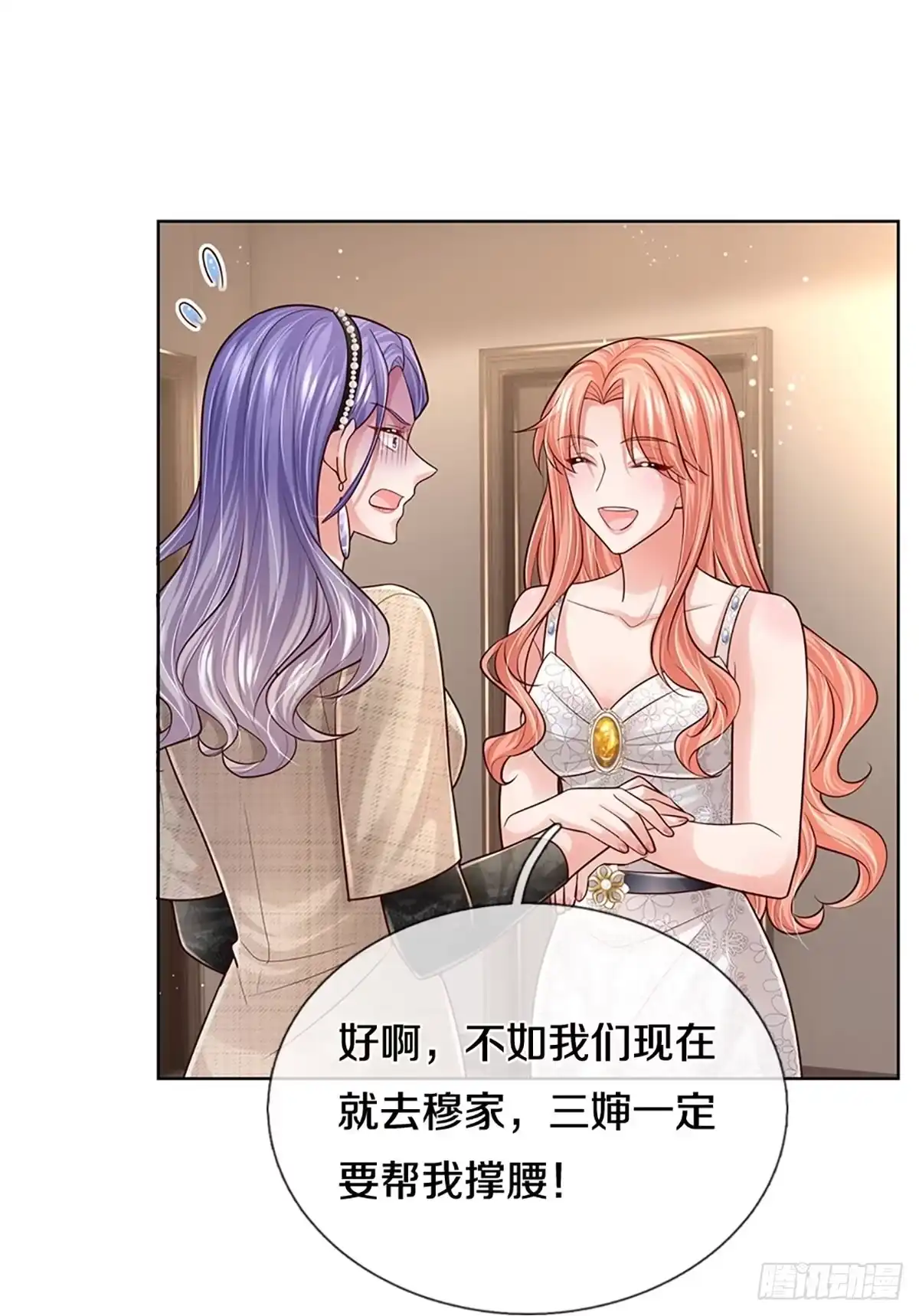 《妈咪快跑：爹地追来了》第376话 姐妹同心 第10页