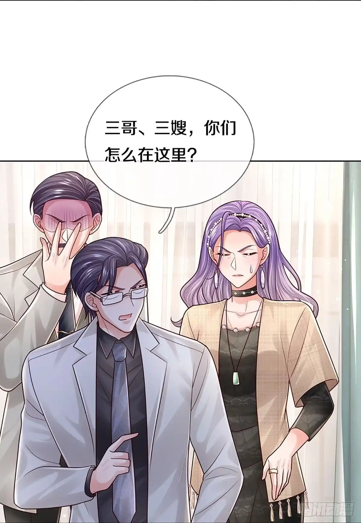 《妈咪快跑：爹地追来了》第377话 好戏连台 第20页