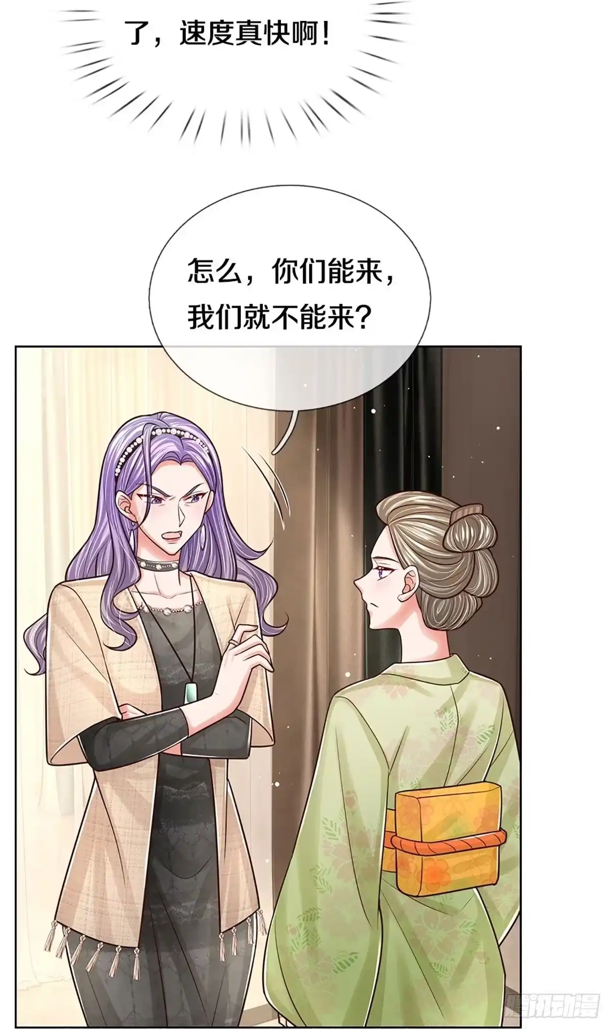 《妈咪快跑：爹地追来了》第377话 好戏连台 第38页