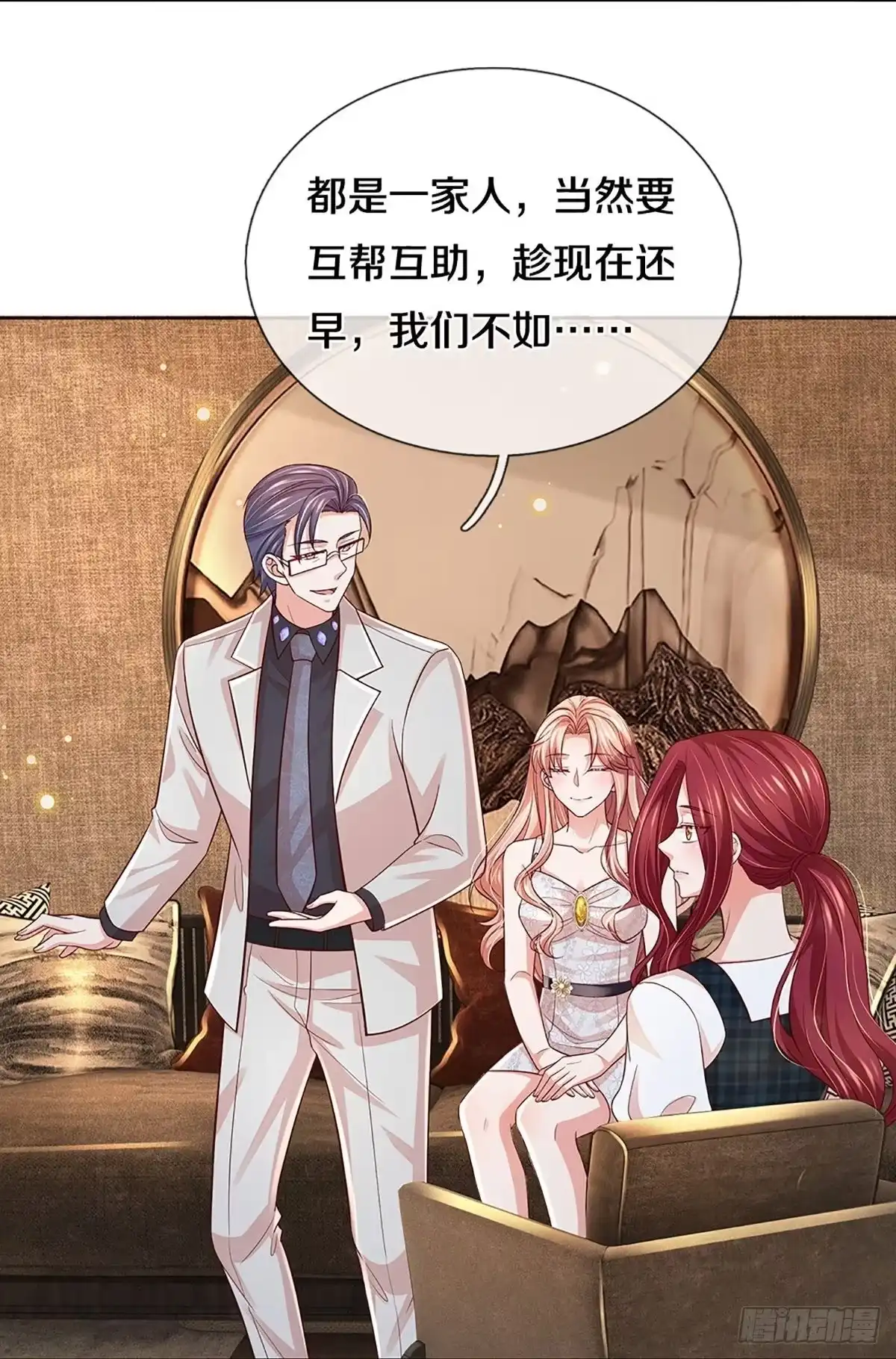 《妈咪快跑：爹地追来了》第377话 好戏连台 第13页