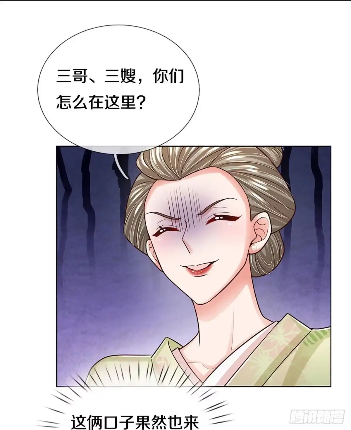 《妈咪快跑：爹地追来了》第377话 好戏连台 第37页