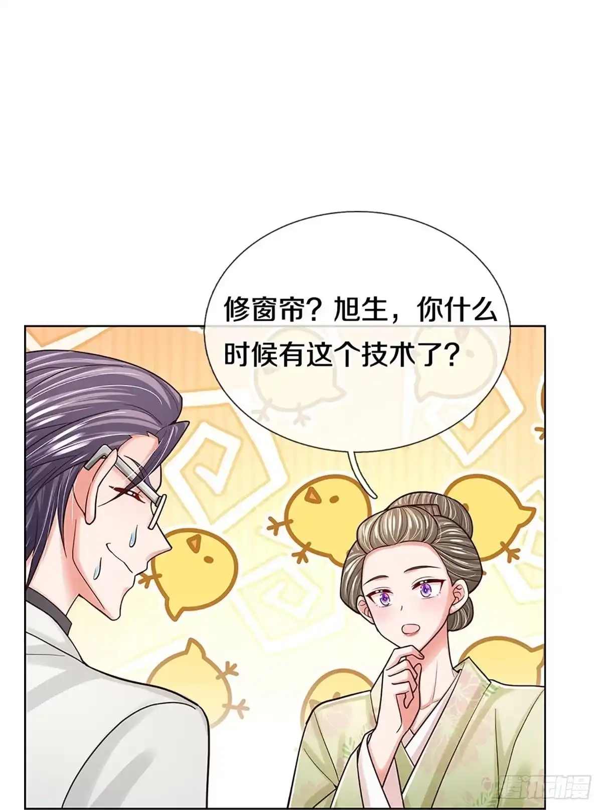 《妈咪快跑：爹地追来了》第377话 好戏连台 第34页