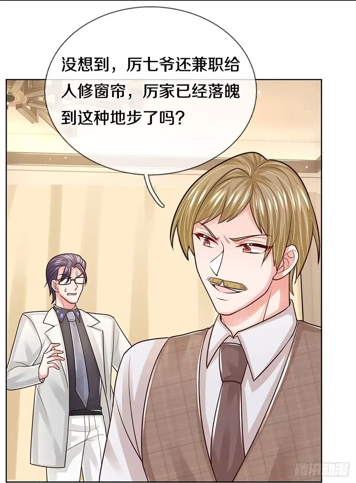 《妈咪快跑：爹地追来了》第377话 好戏连台 第32页