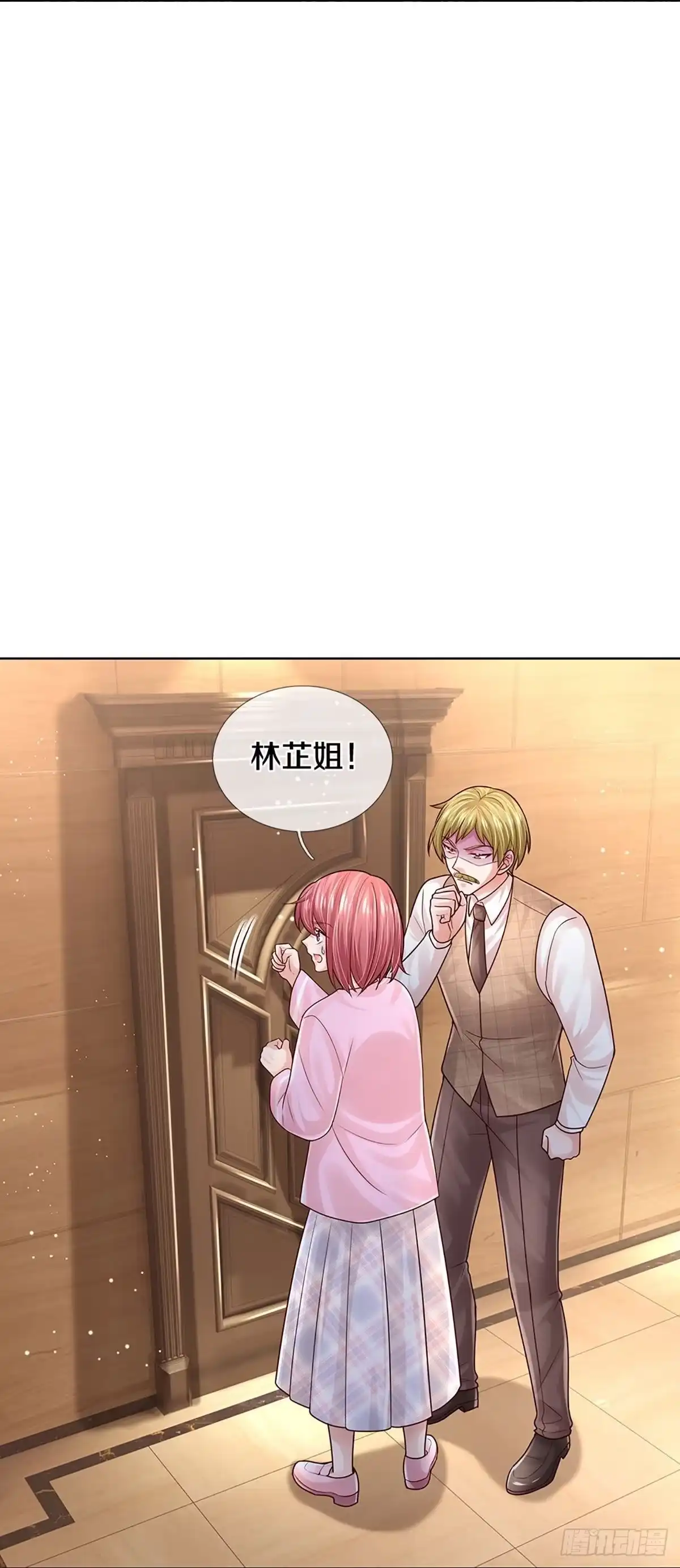 《妈咪快跑：爹地追来了》第377话 好戏连台 第15页