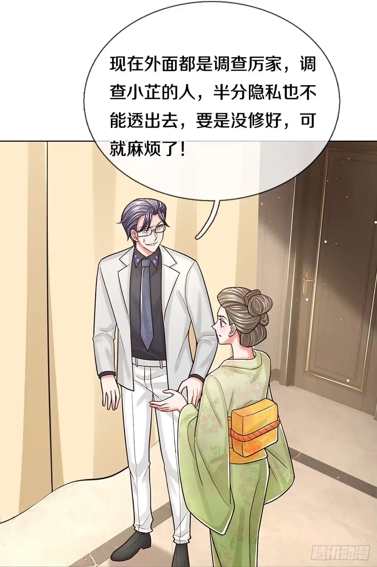 《妈咪快跑：爹地追来了》第377话 好戏连台 第35页