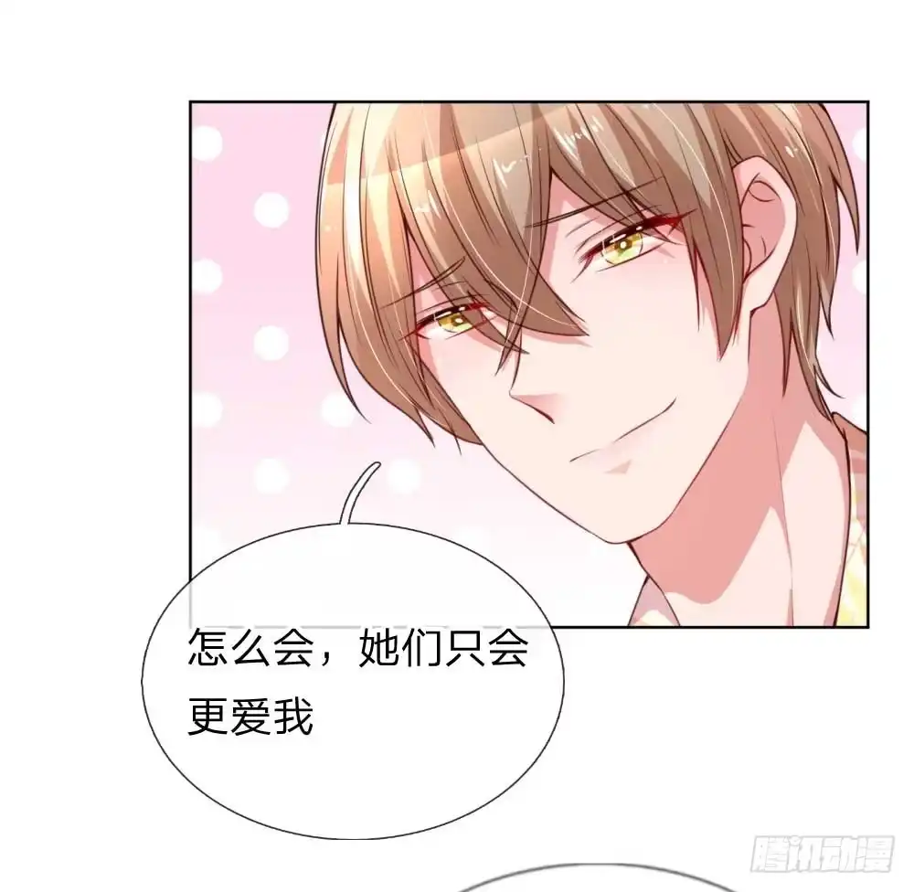 《妈咪快跑：爹地追来了》第38话 名字的缘分 第15页
