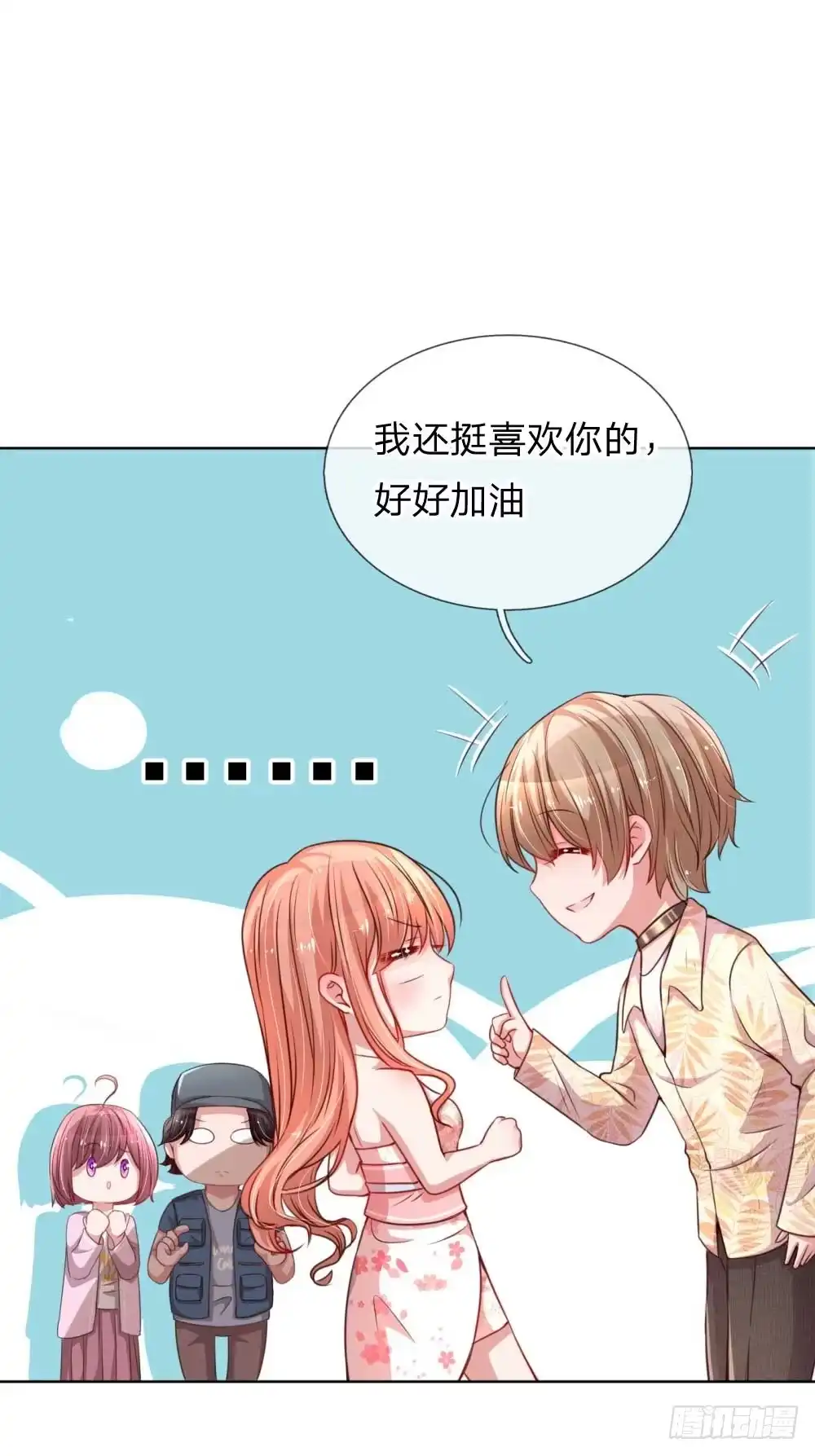 《妈咪快跑：爹地追来了》第38话 名字的缘分 第4页