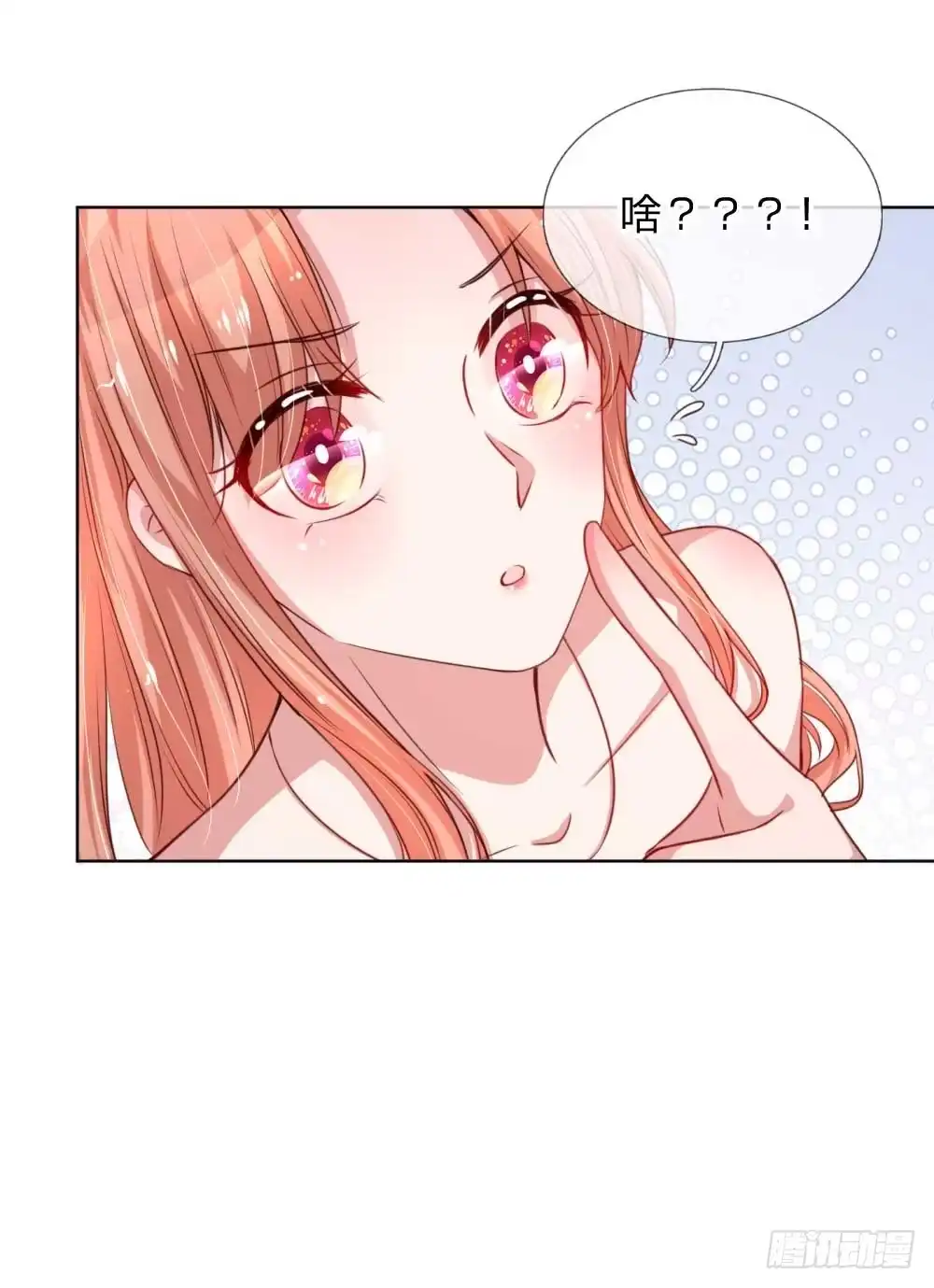 《妈咪快跑：爹地追来了》第38话 名字的缘分 第5页
