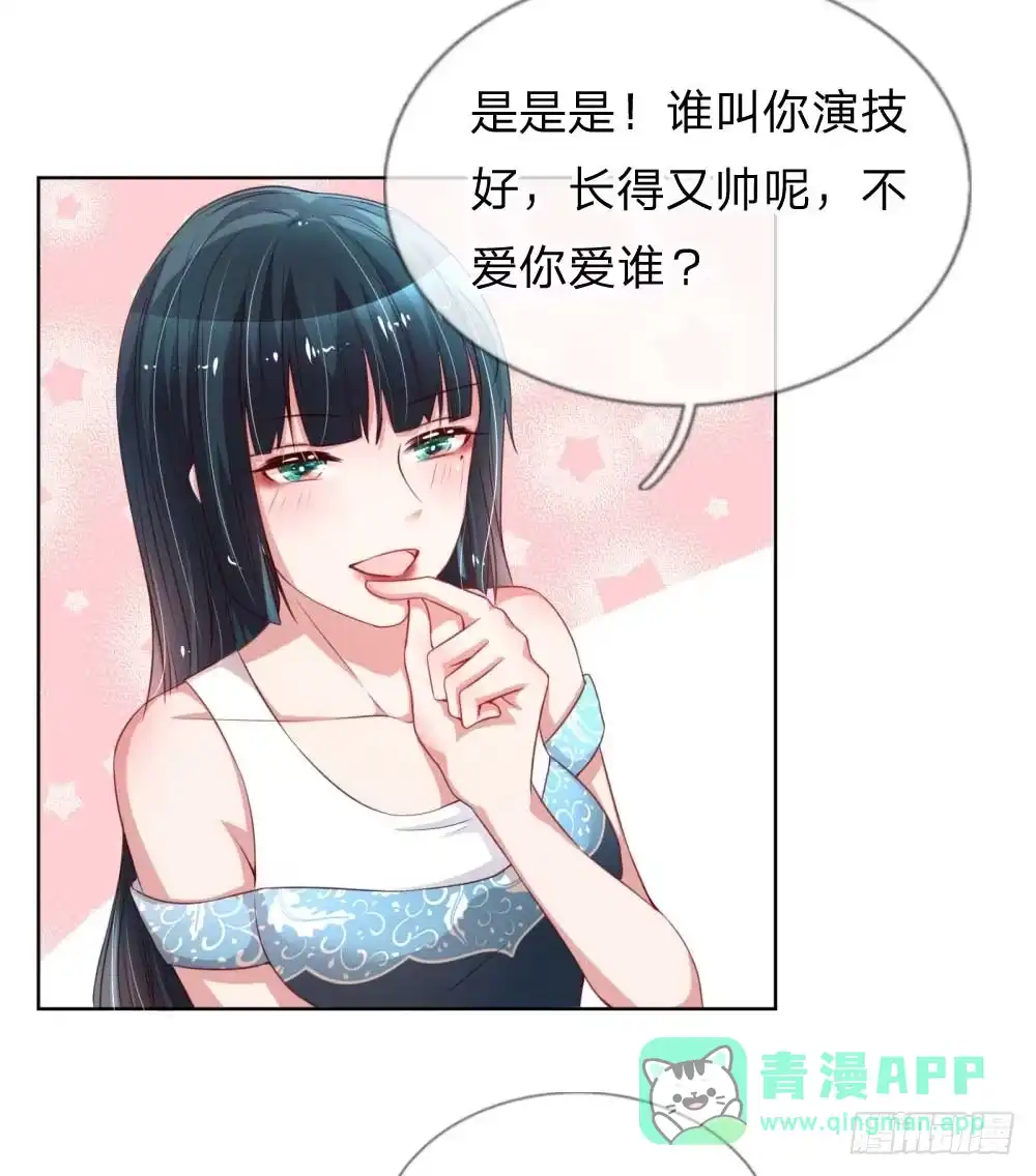 《妈咪快跑：爹地追来了》第38话 名字的缘分 第16页