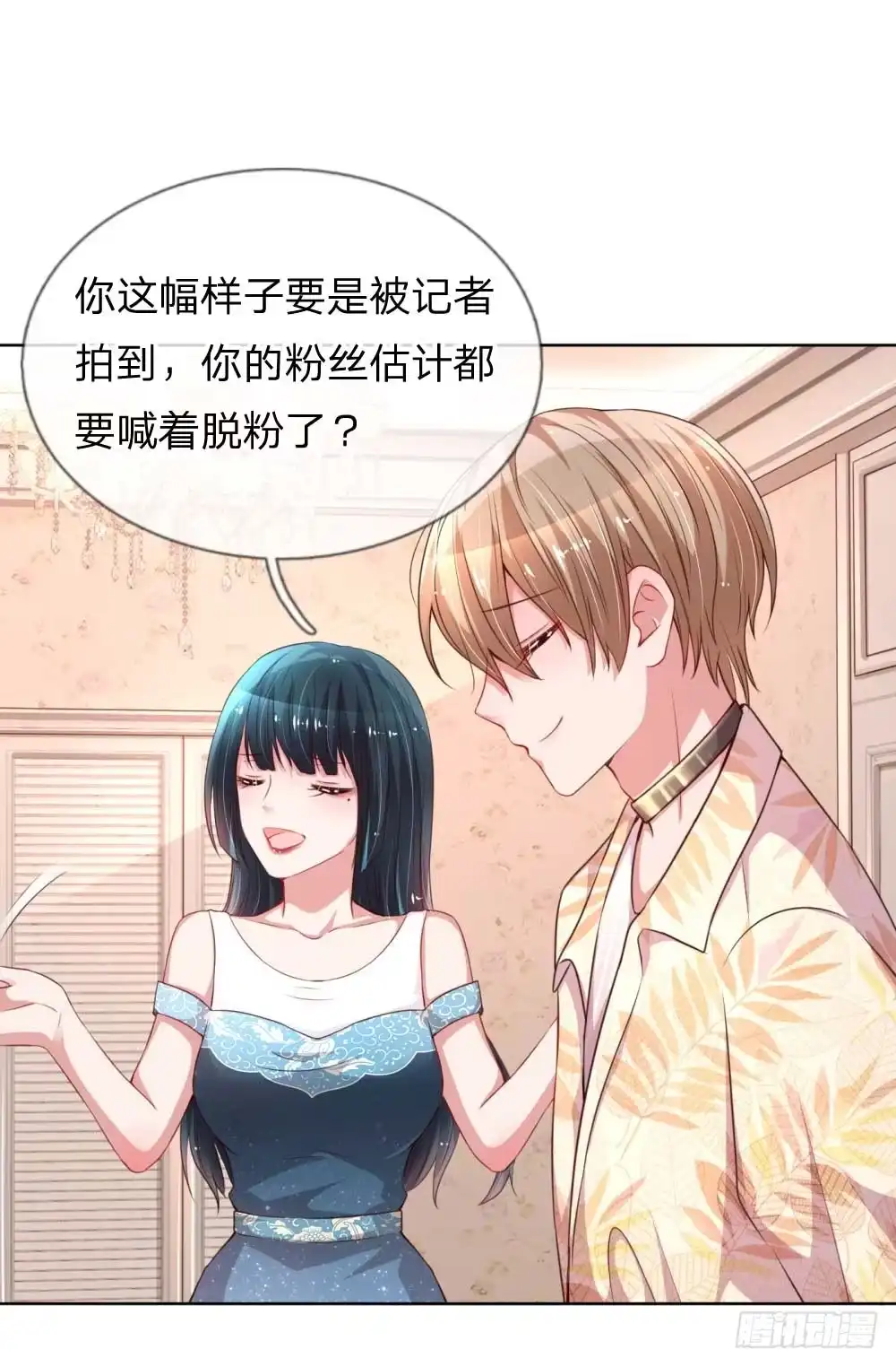 《妈咪快跑：爹地追来了》第38话 名字的缘分 第14页