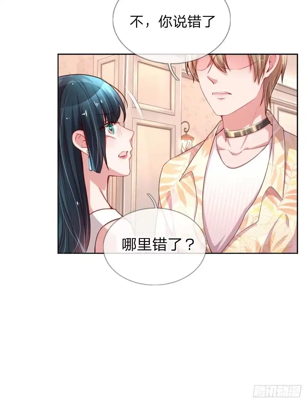 《妈咪快跑：爹地追来了》第38话 名字的缘分 第17页