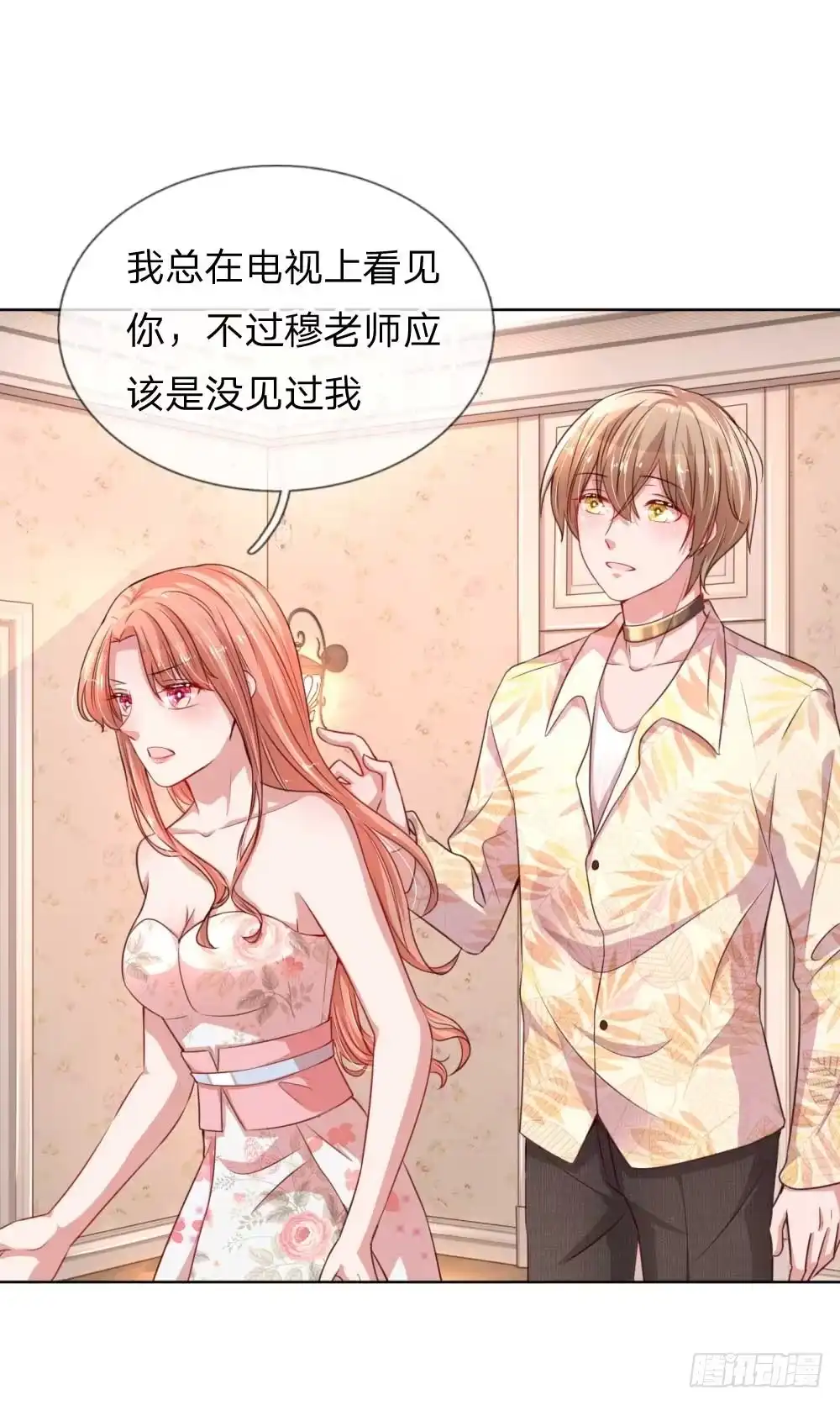 《妈咪快跑：爹地追来了》第38话 名字的缘分 第9页