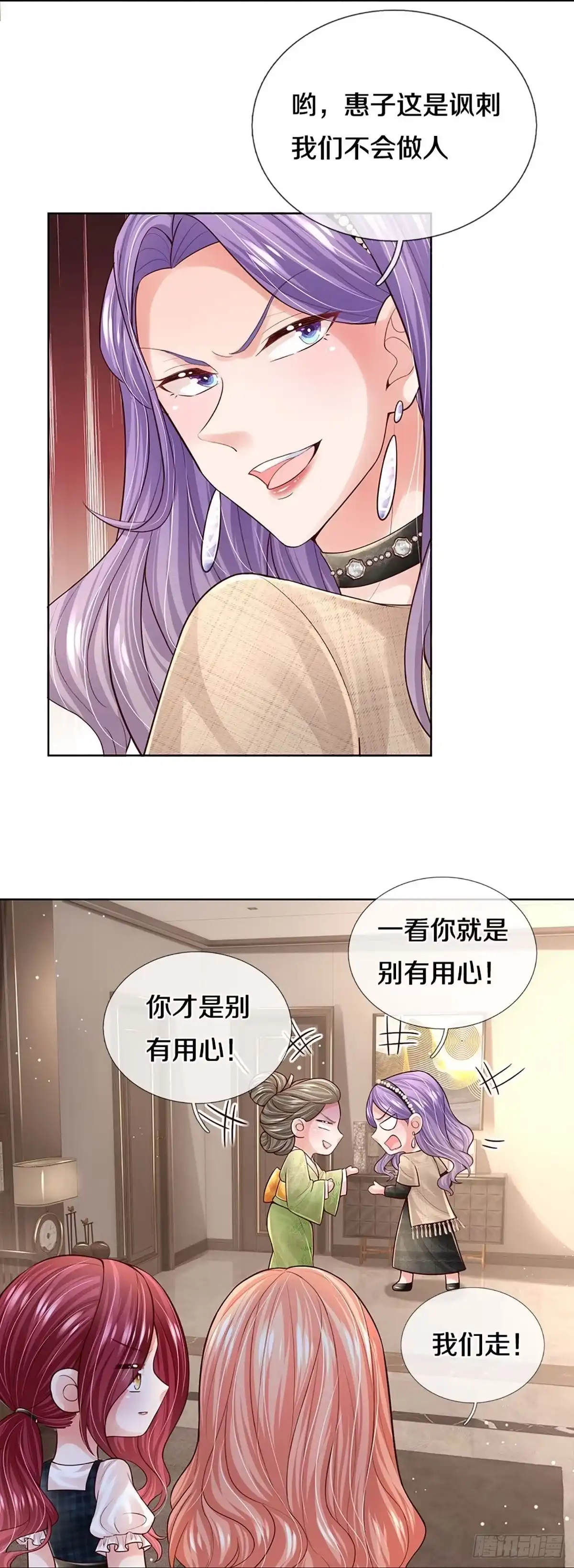 《妈咪快跑：爹地追来了》第378话 半月大作战 第2页