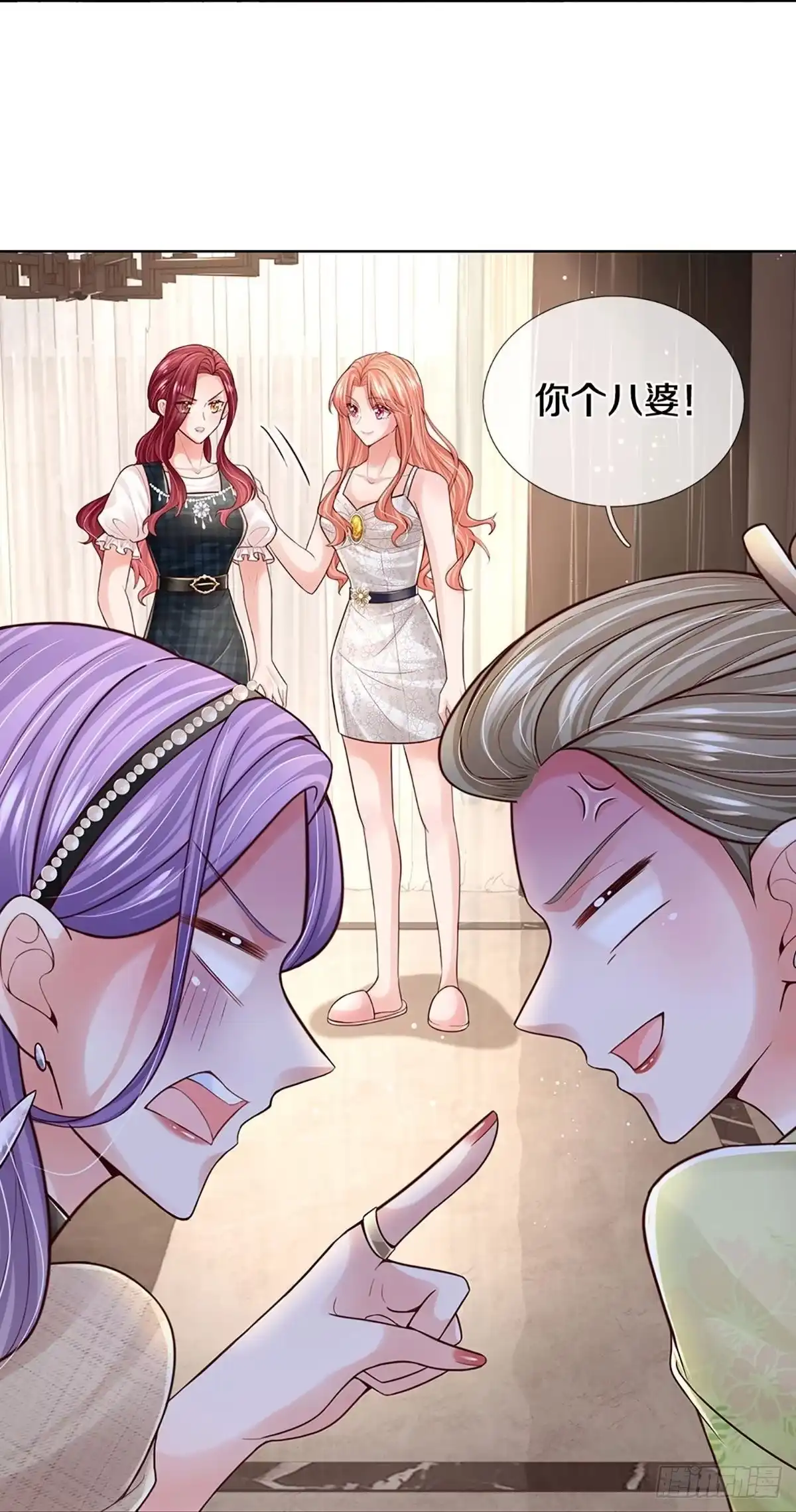 《妈咪快跑：爹地追来了》第378话 半月大作战 第3页