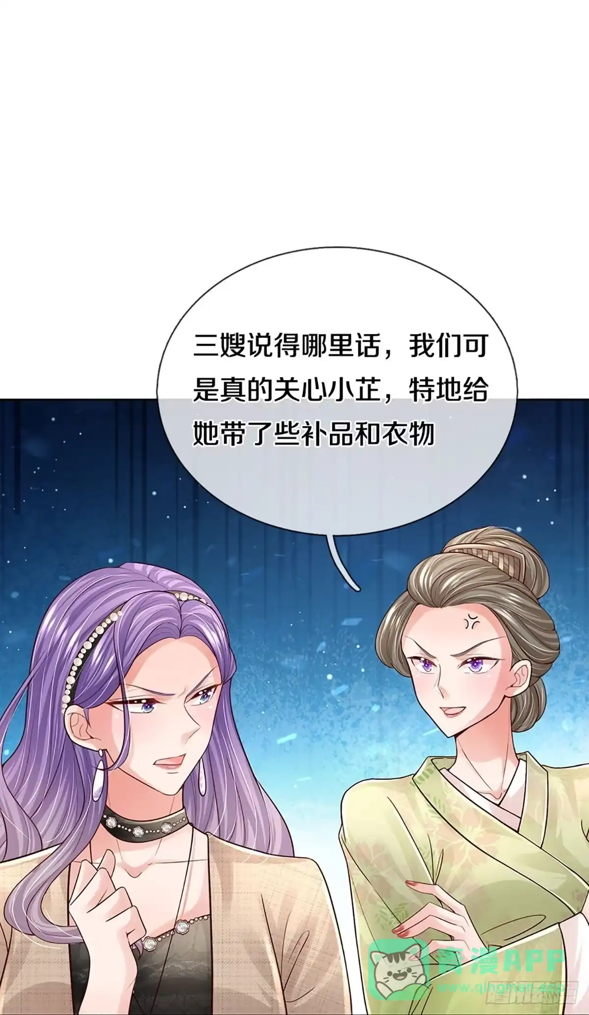 《妈咪快跑：爹地追来了》第378话 半月大作战 第1页