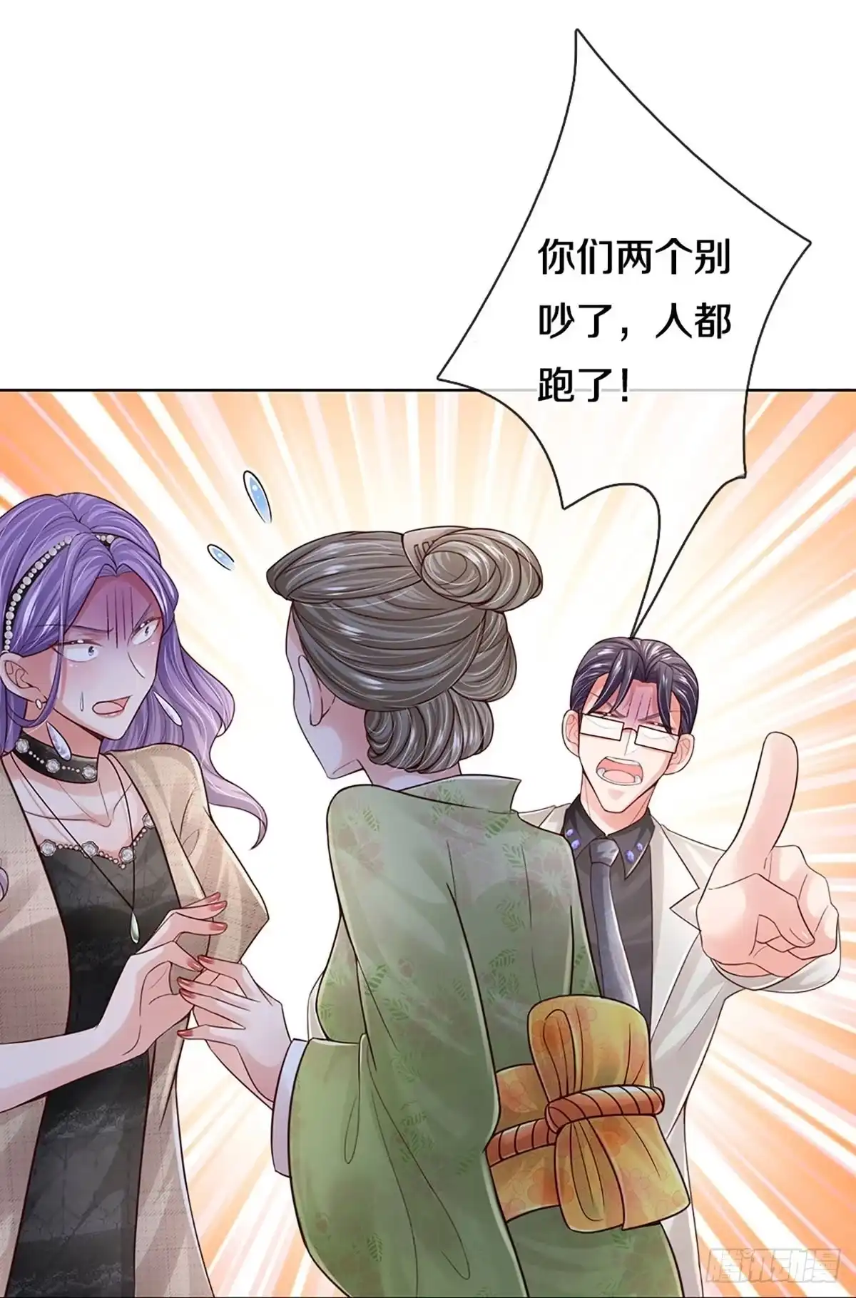 《妈咪快跑：爹地追来了》第378话 半月大作战 第5页