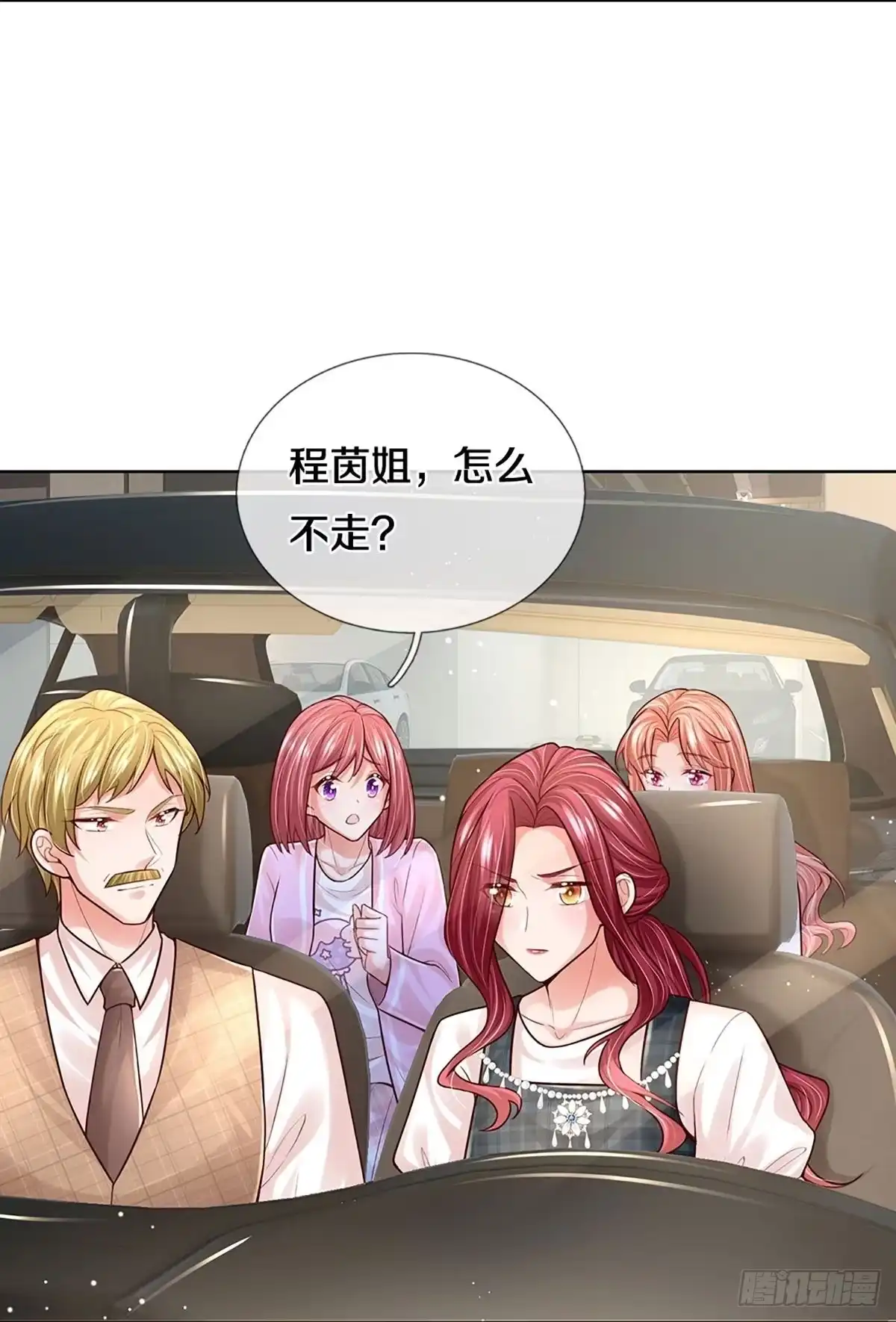 《妈咪快跑：爹地追来了》第378话 半月大作战 第14页