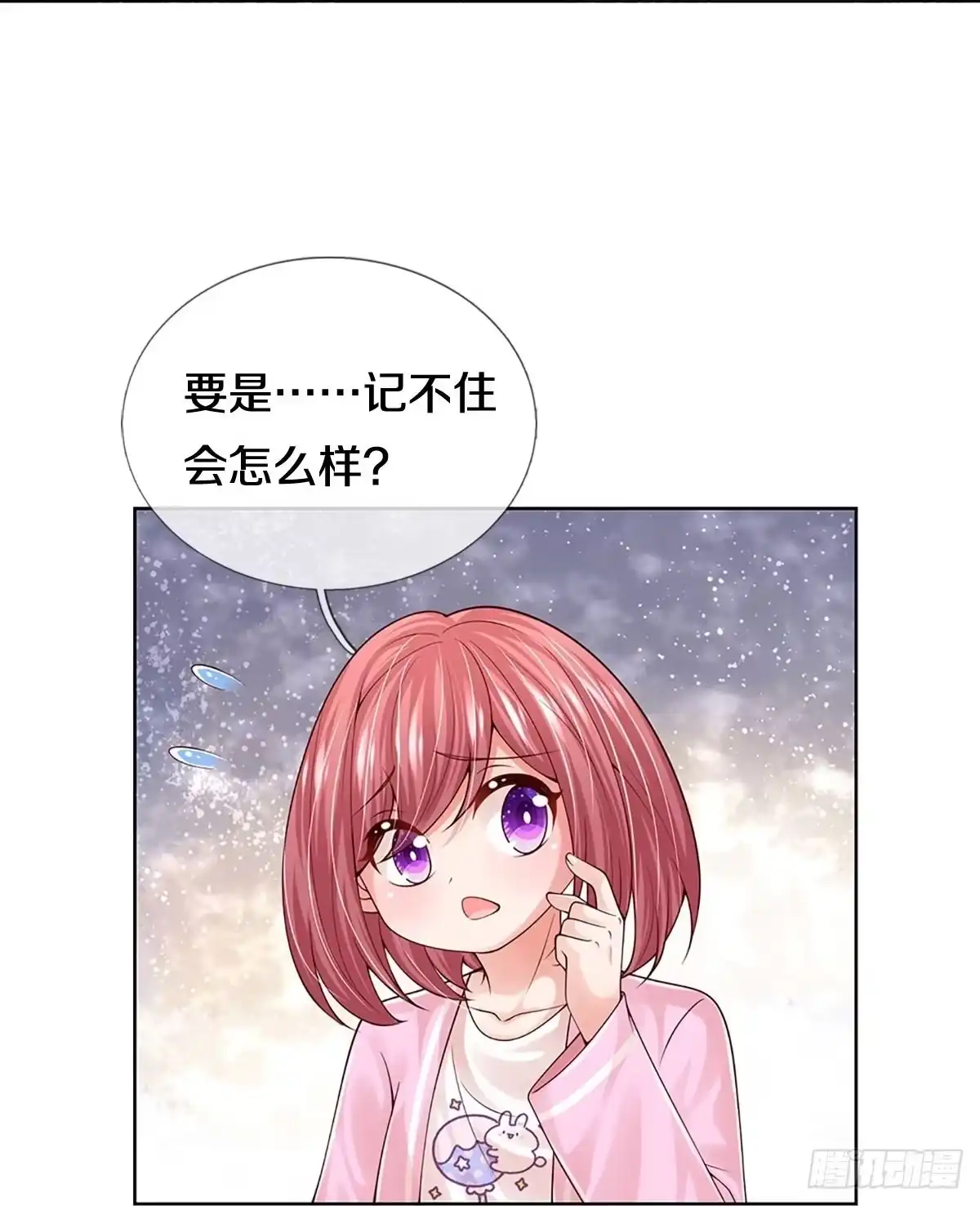 《妈咪快跑：爹地追来了》第378话 半月大作战 第30页