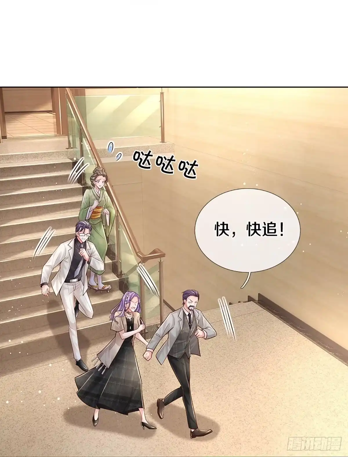 《妈咪快跑：爹地追来了》第378话 半月大作战 第8页