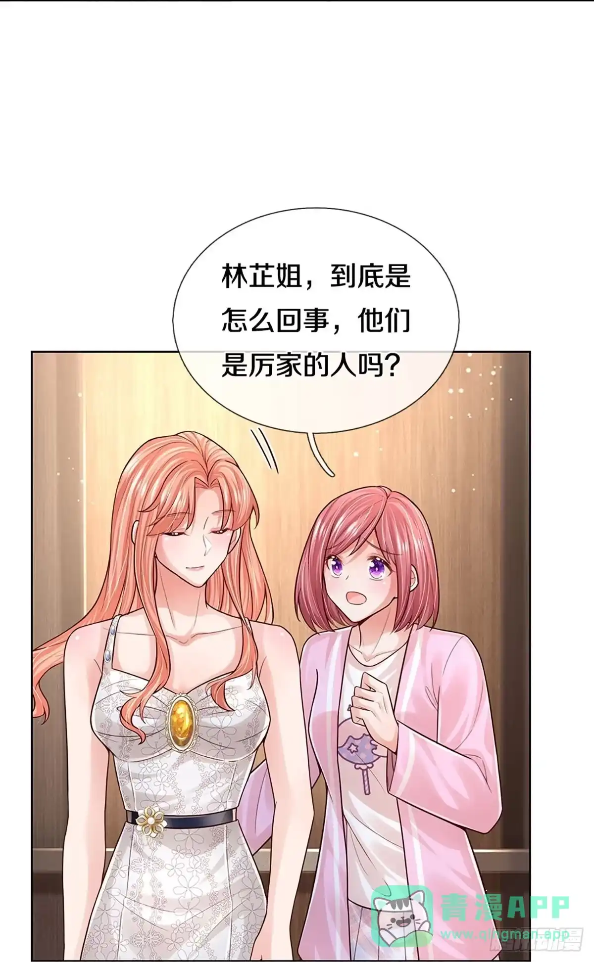 《妈咪快跑：爹地追来了》第378话 半月大作战 第11页