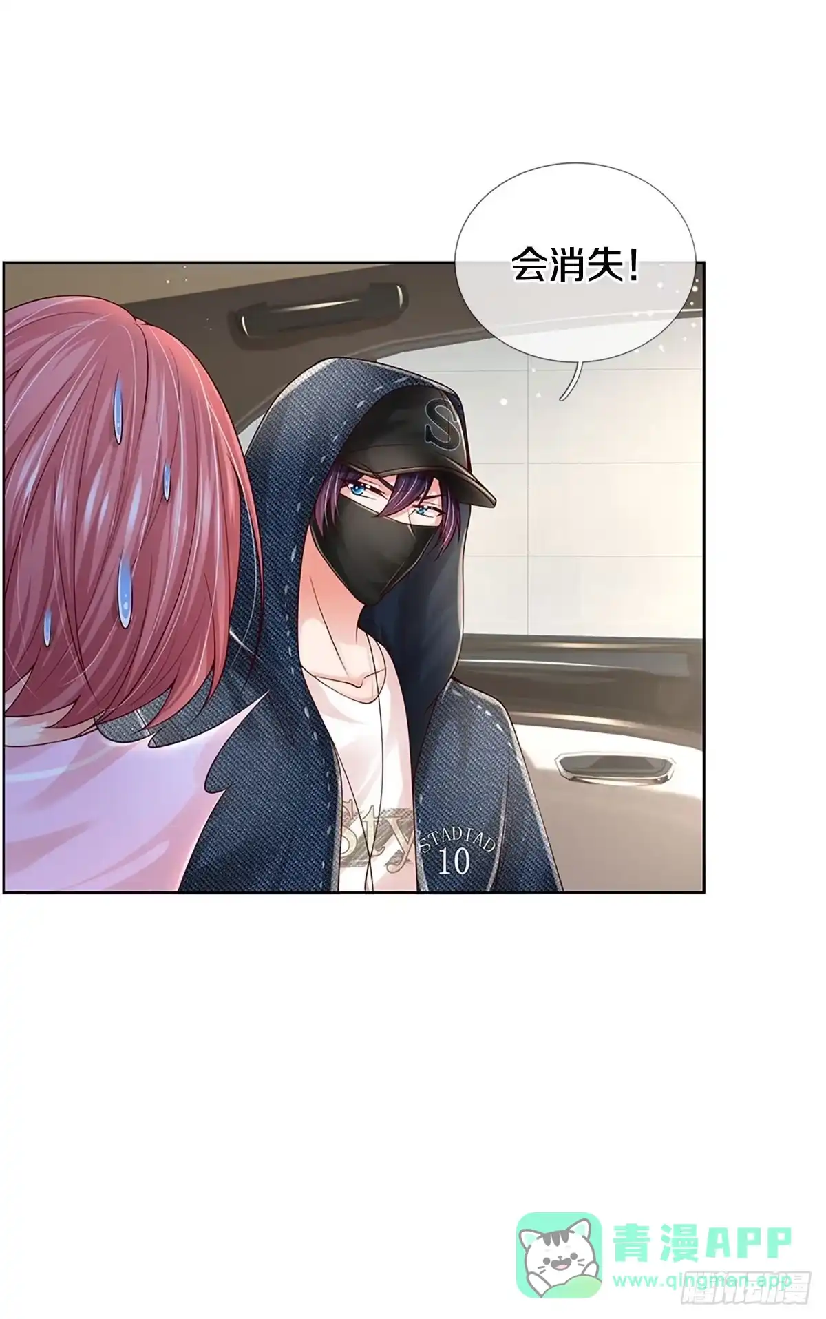 《妈咪快跑：爹地追来了》第378话 半月大作战 第31页