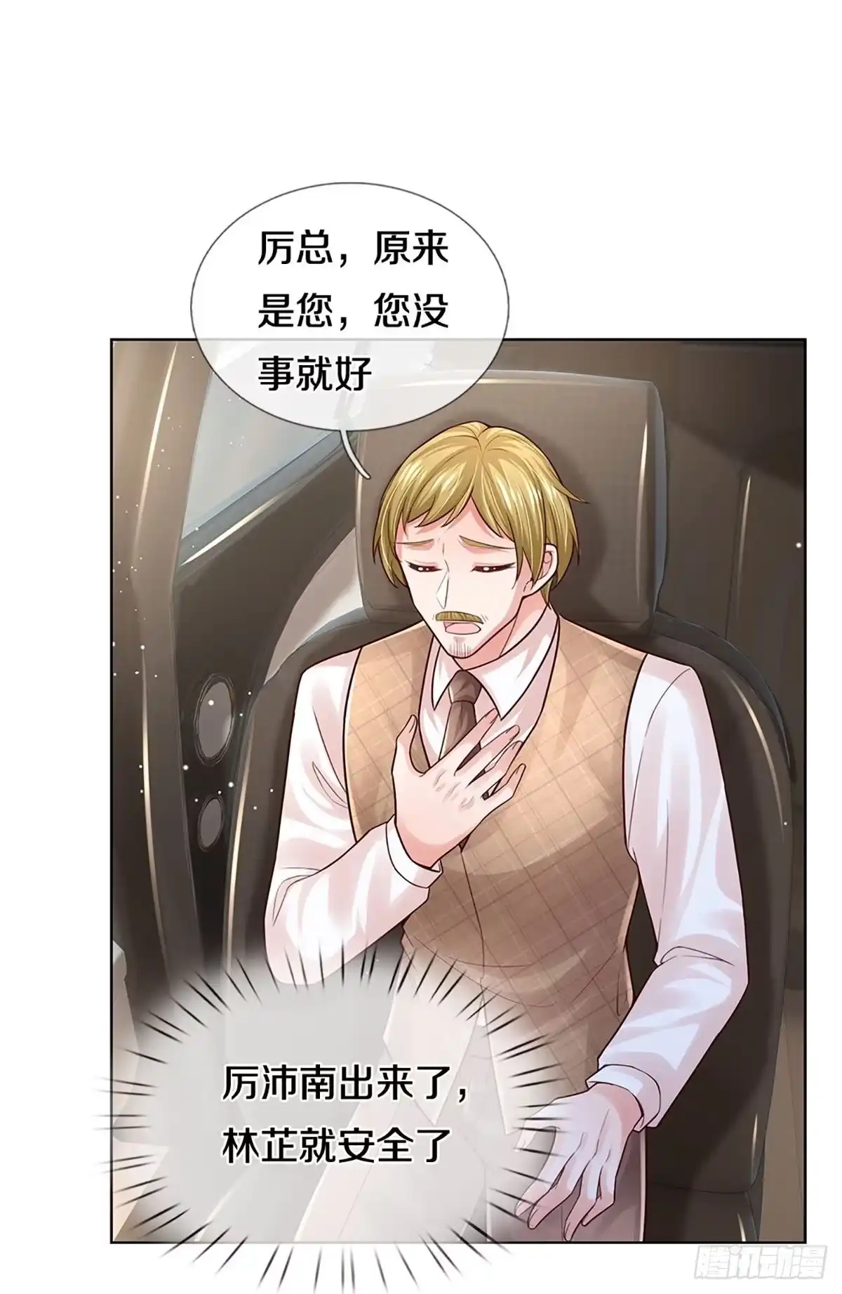 《妈咪快跑：爹地追来了》第378话 半月大作战 第20页