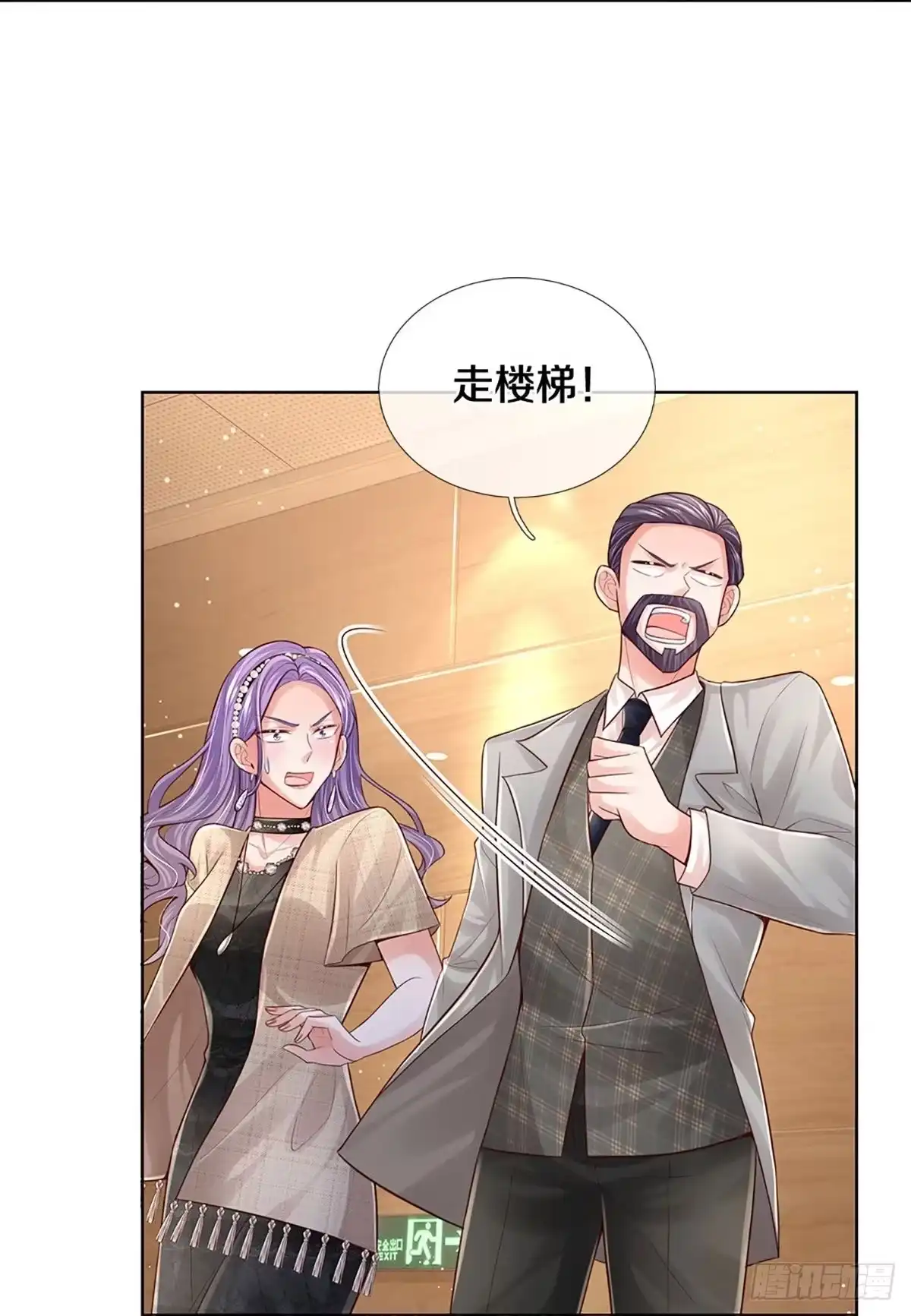 《妈咪快跑：爹地追来了》第378话 半月大作战 第7页
