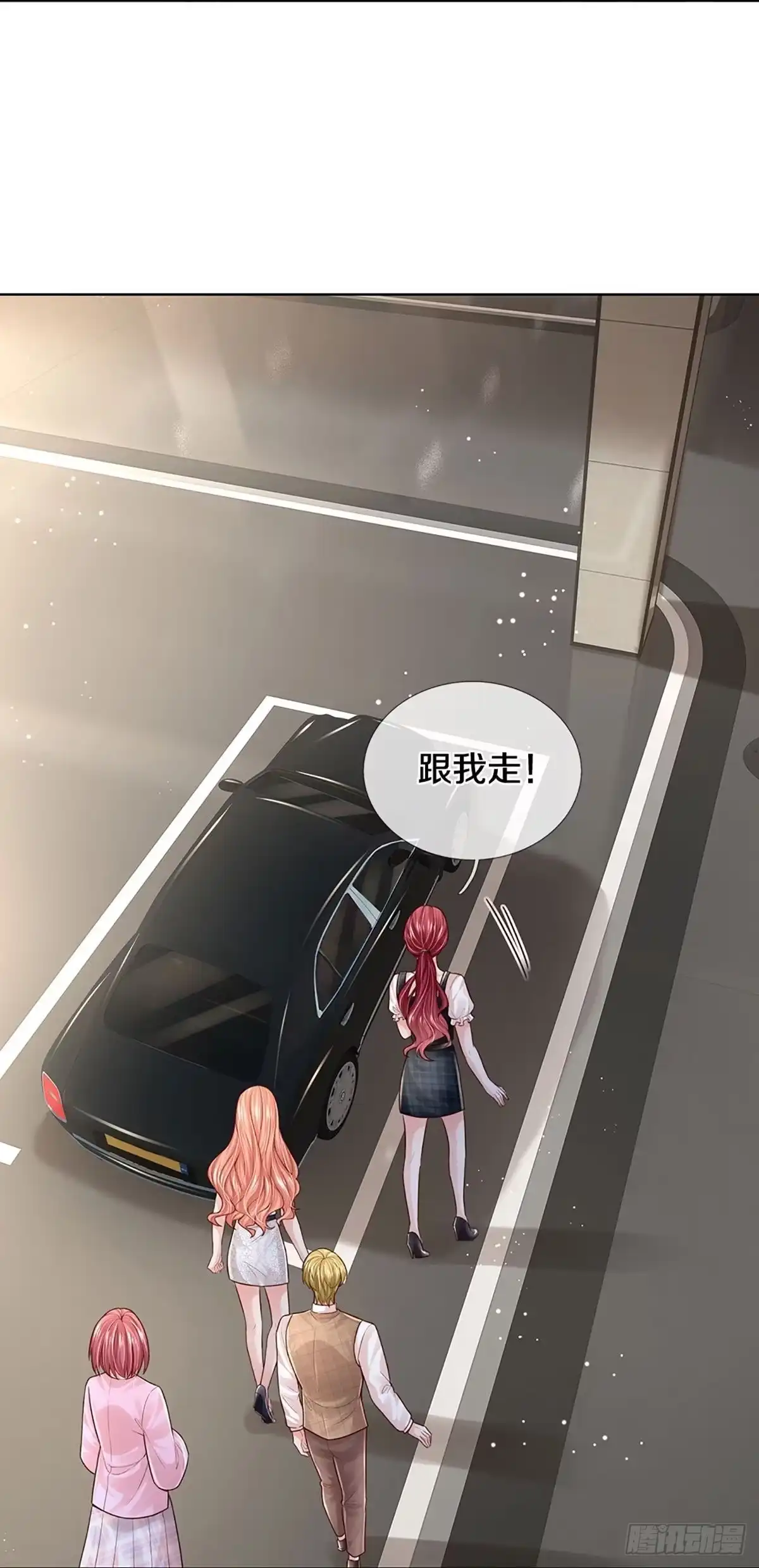 《妈咪快跑：爹地追来了》第378话 半月大作战 第13页