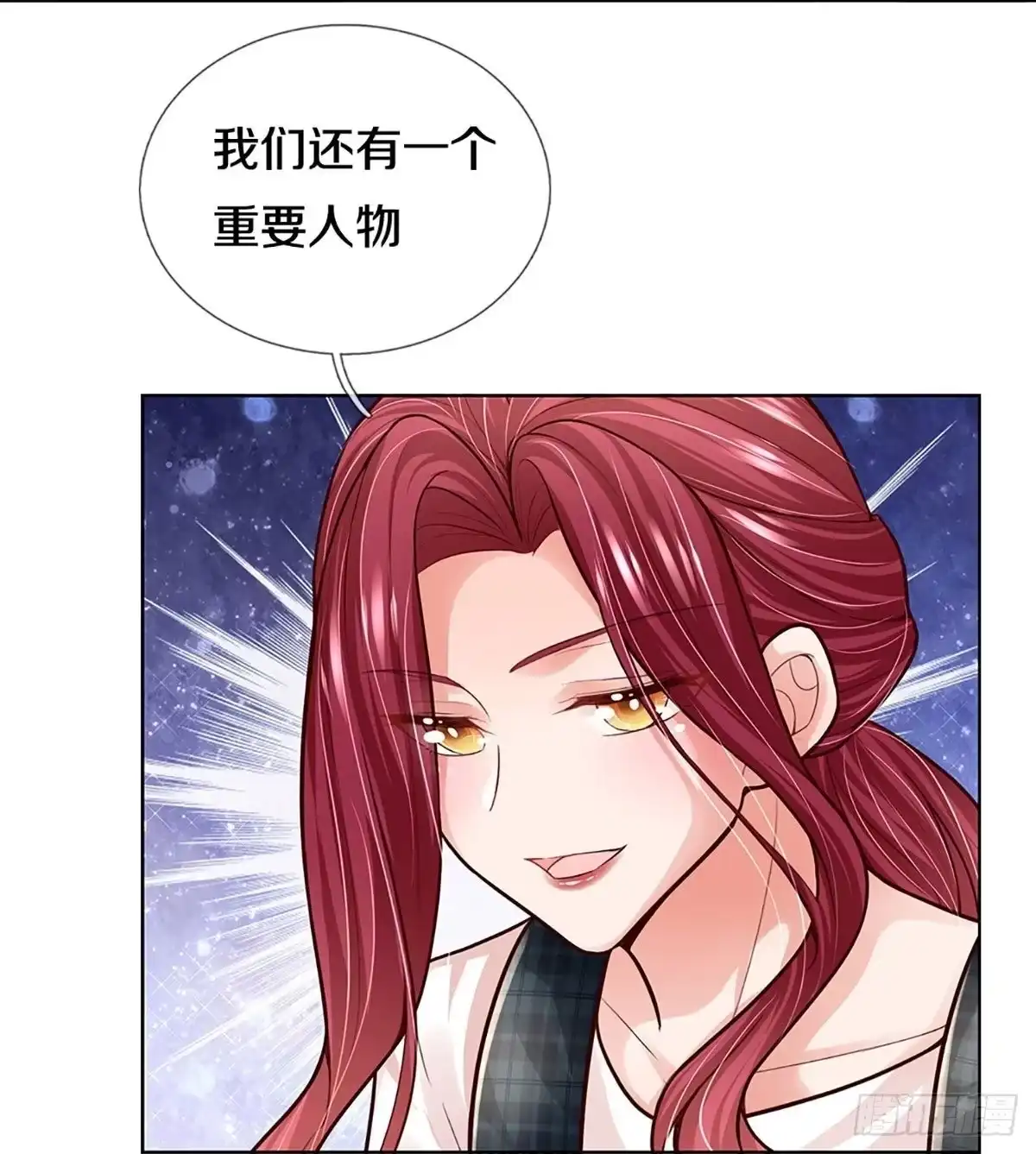 《妈咪快跑：爹地追来了》第378话 半月大作战 第15页