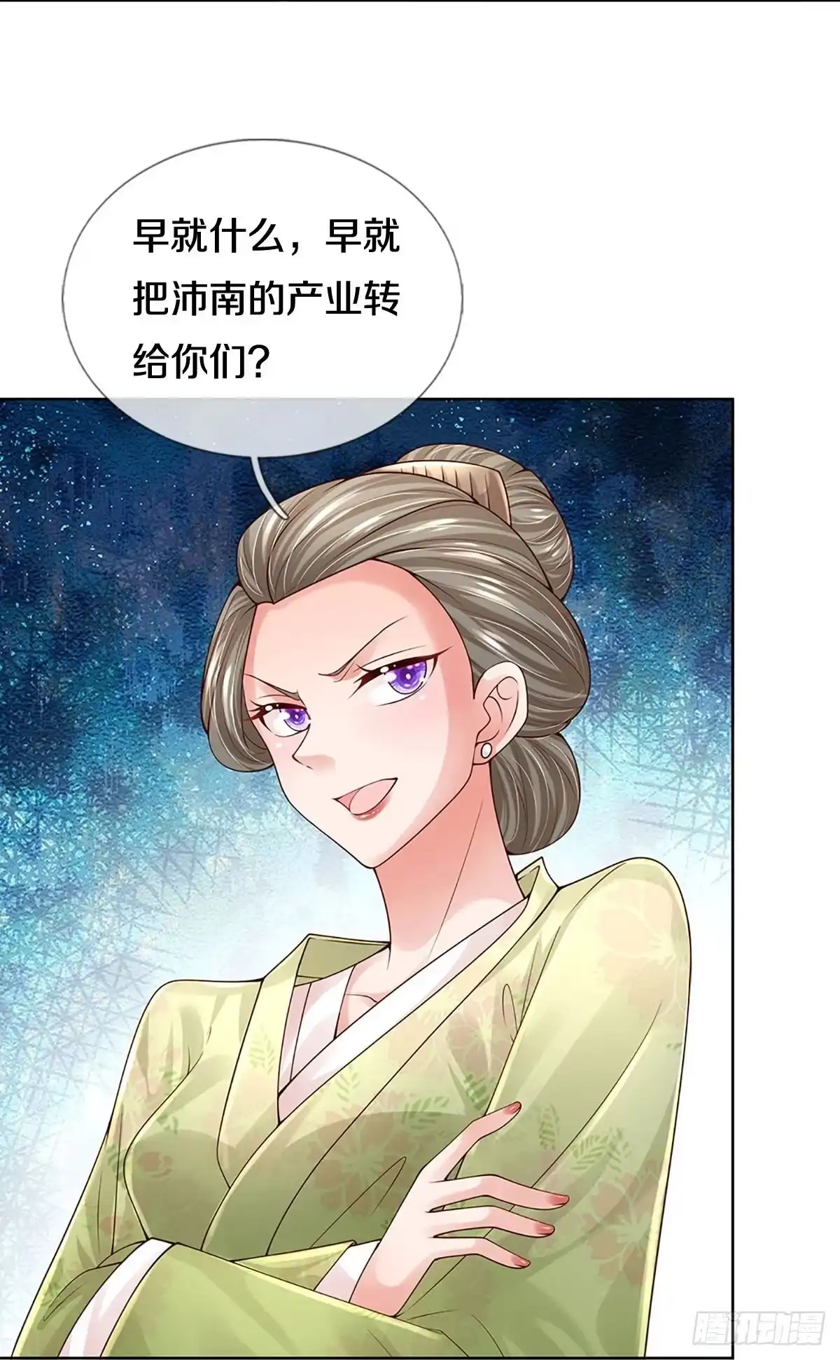 《妈咪快跑：爹地追来了》第379话 重回老宅 第3页