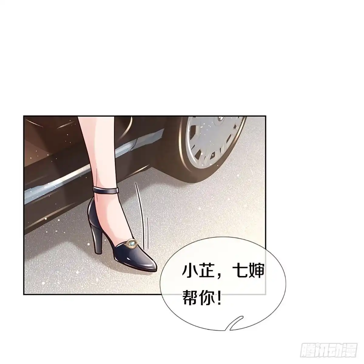 《妈咪快跑：爹地追来了》第379话 重回老宅 第22页